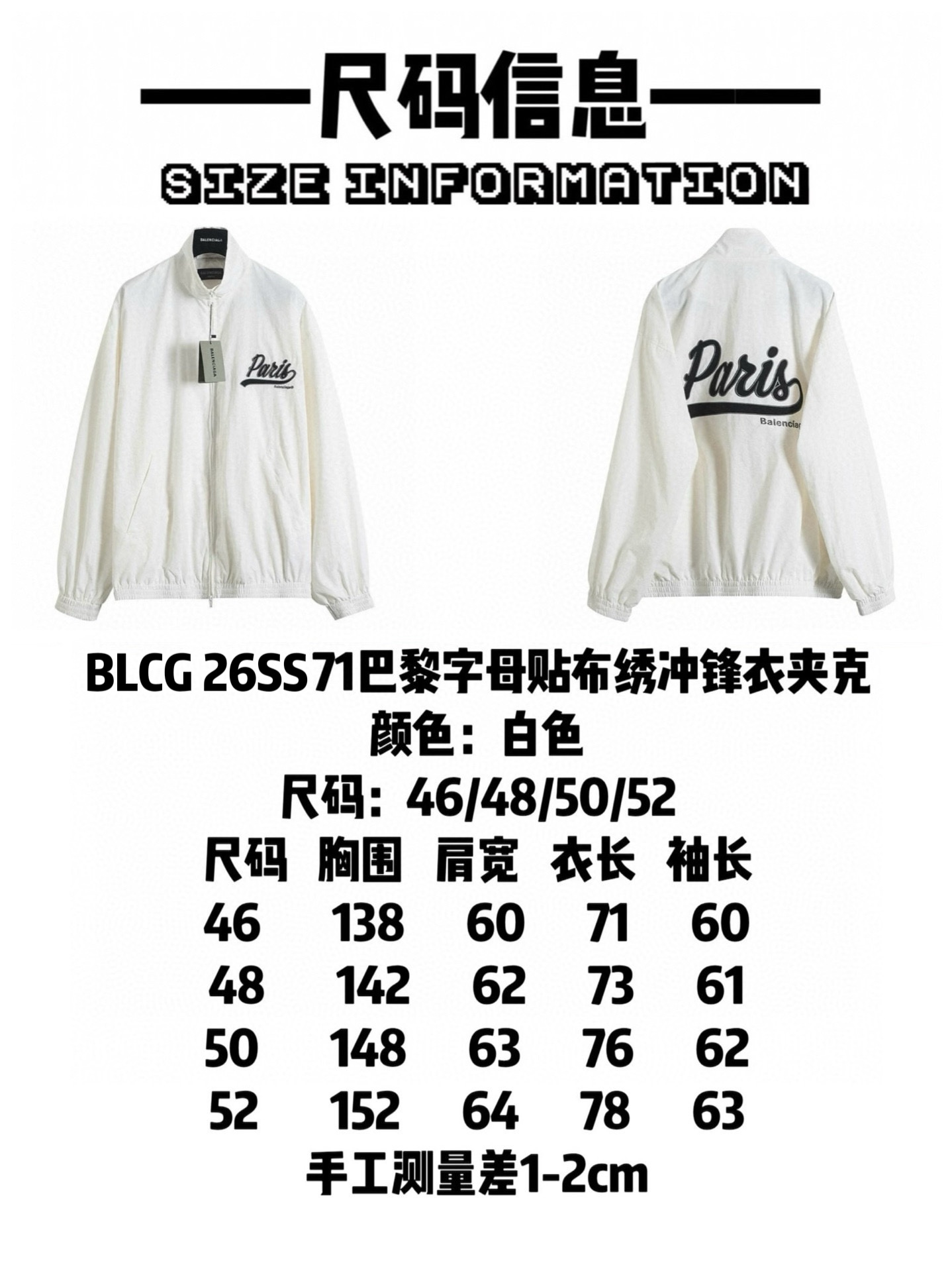 Balenciaga Clothing-328