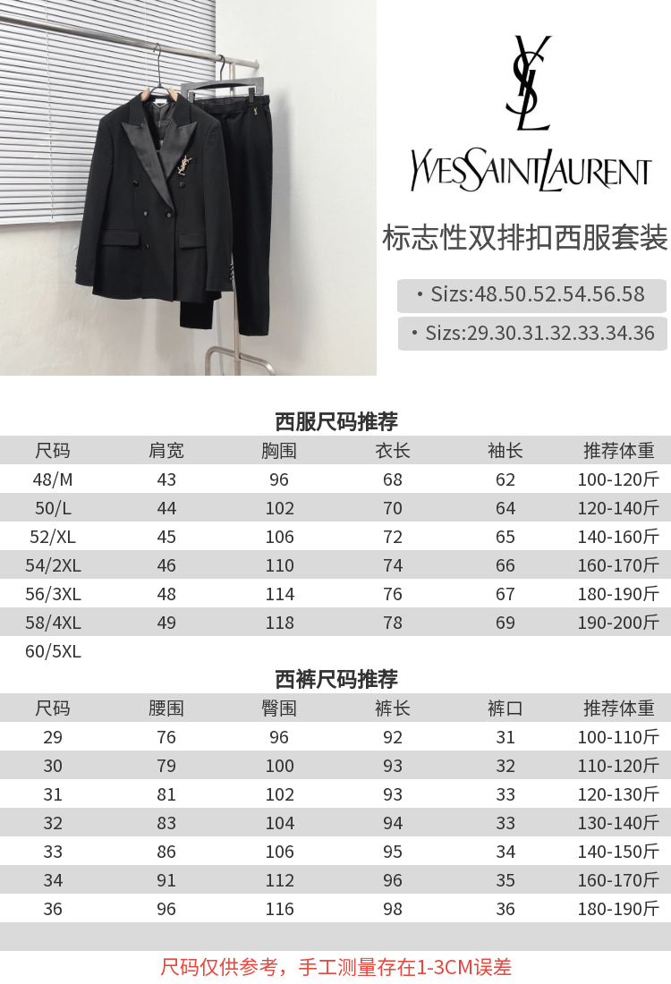 YSL Clothing-21