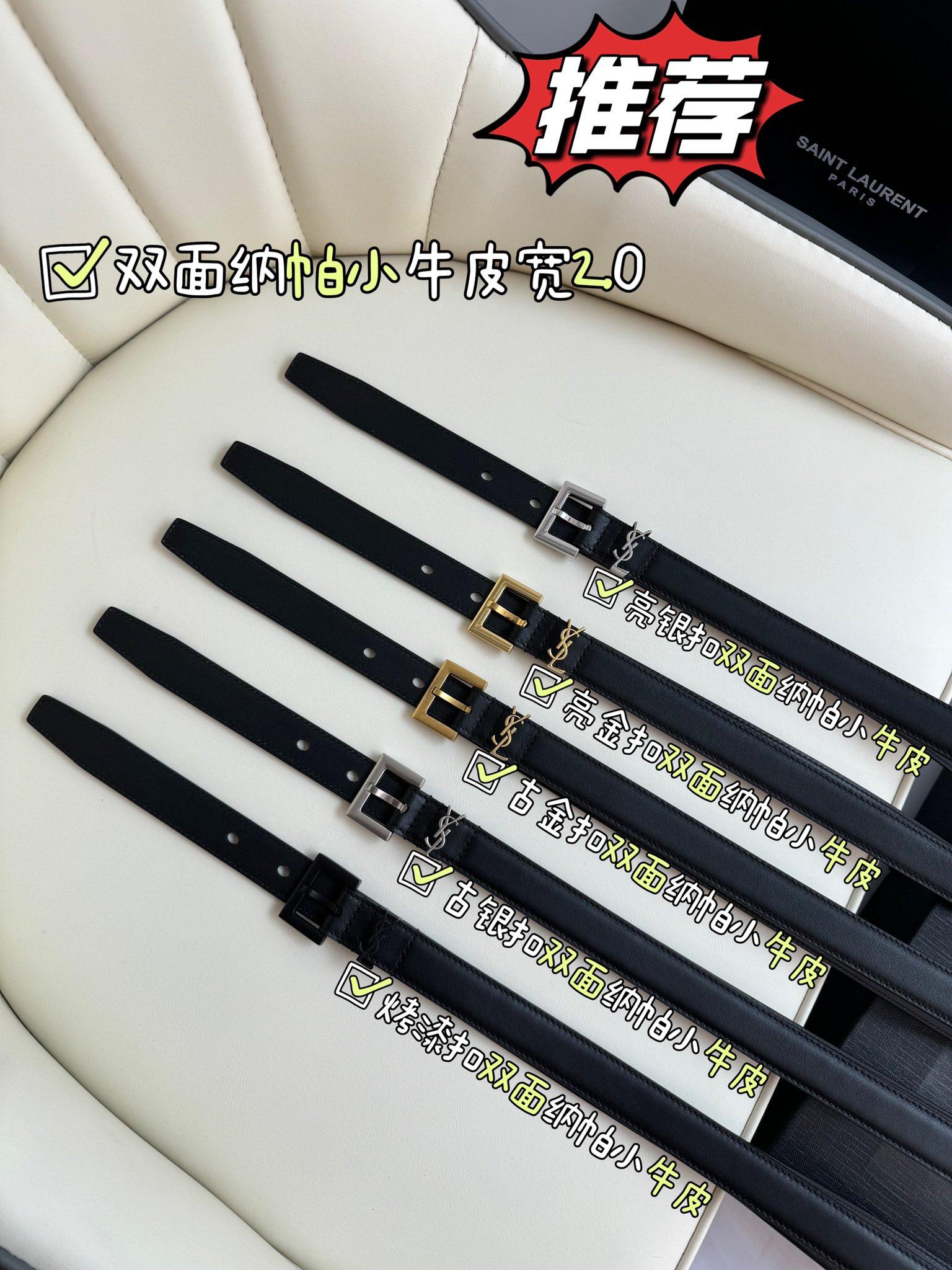 YSL belt-118