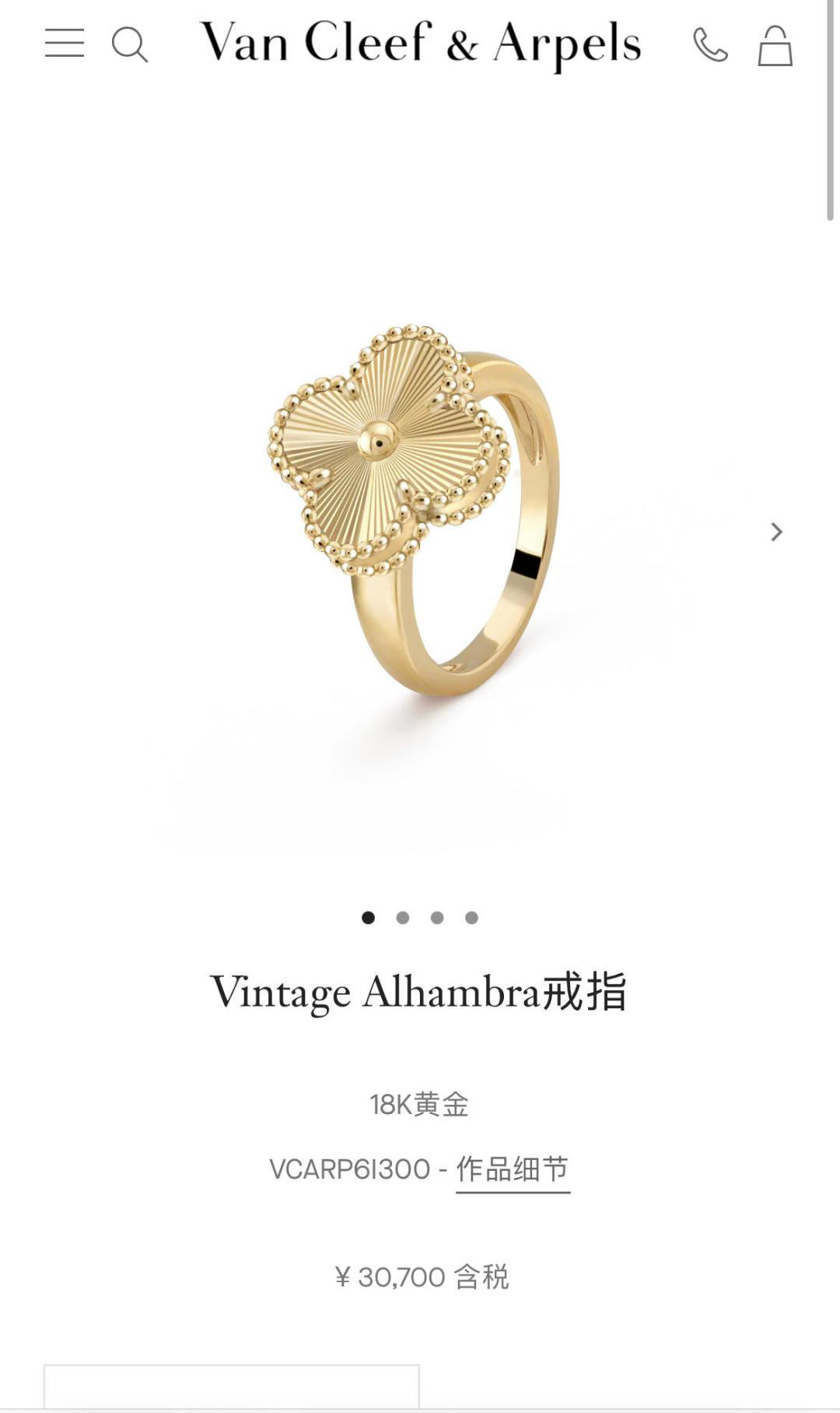 Van Cleef & Arpels ring-84