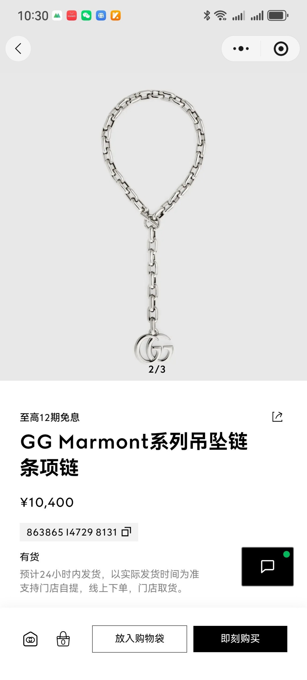 Gucci necklace-71