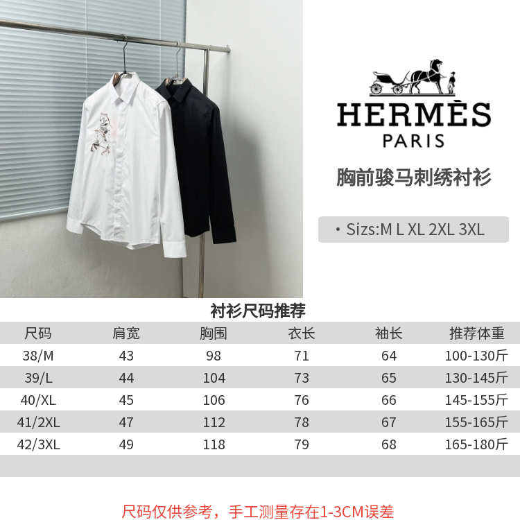 Hermes Clothing-58