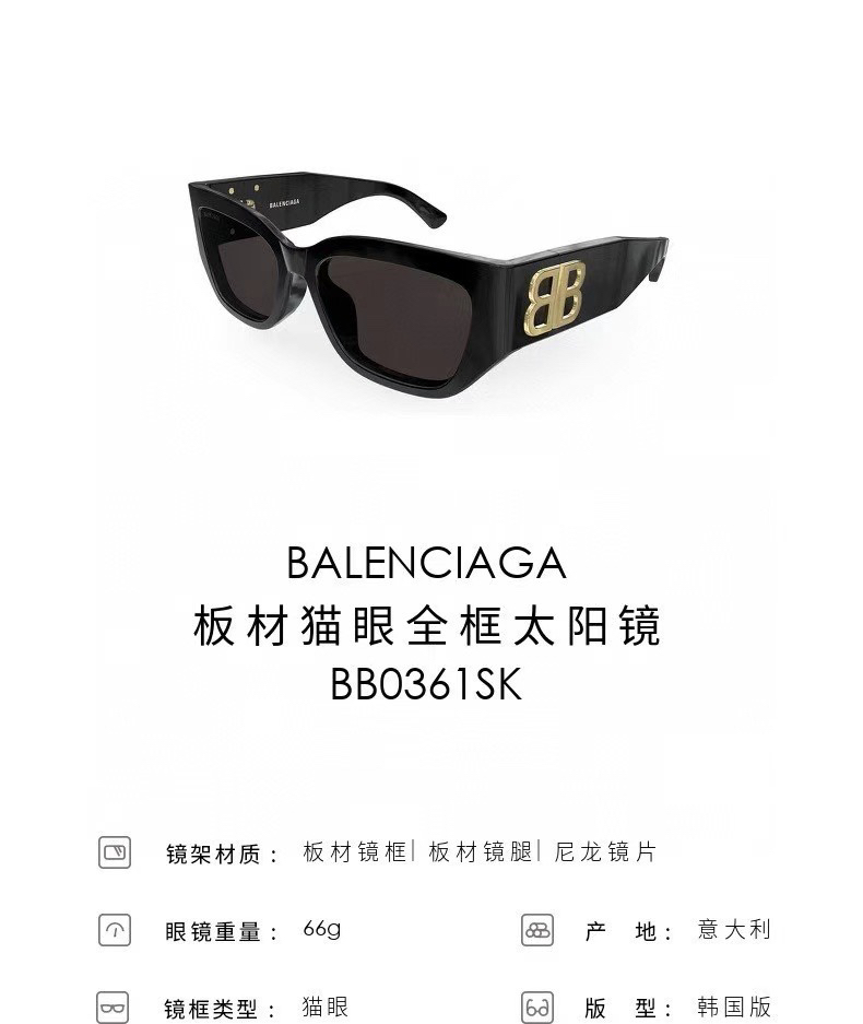 Balenciaga glasses-12