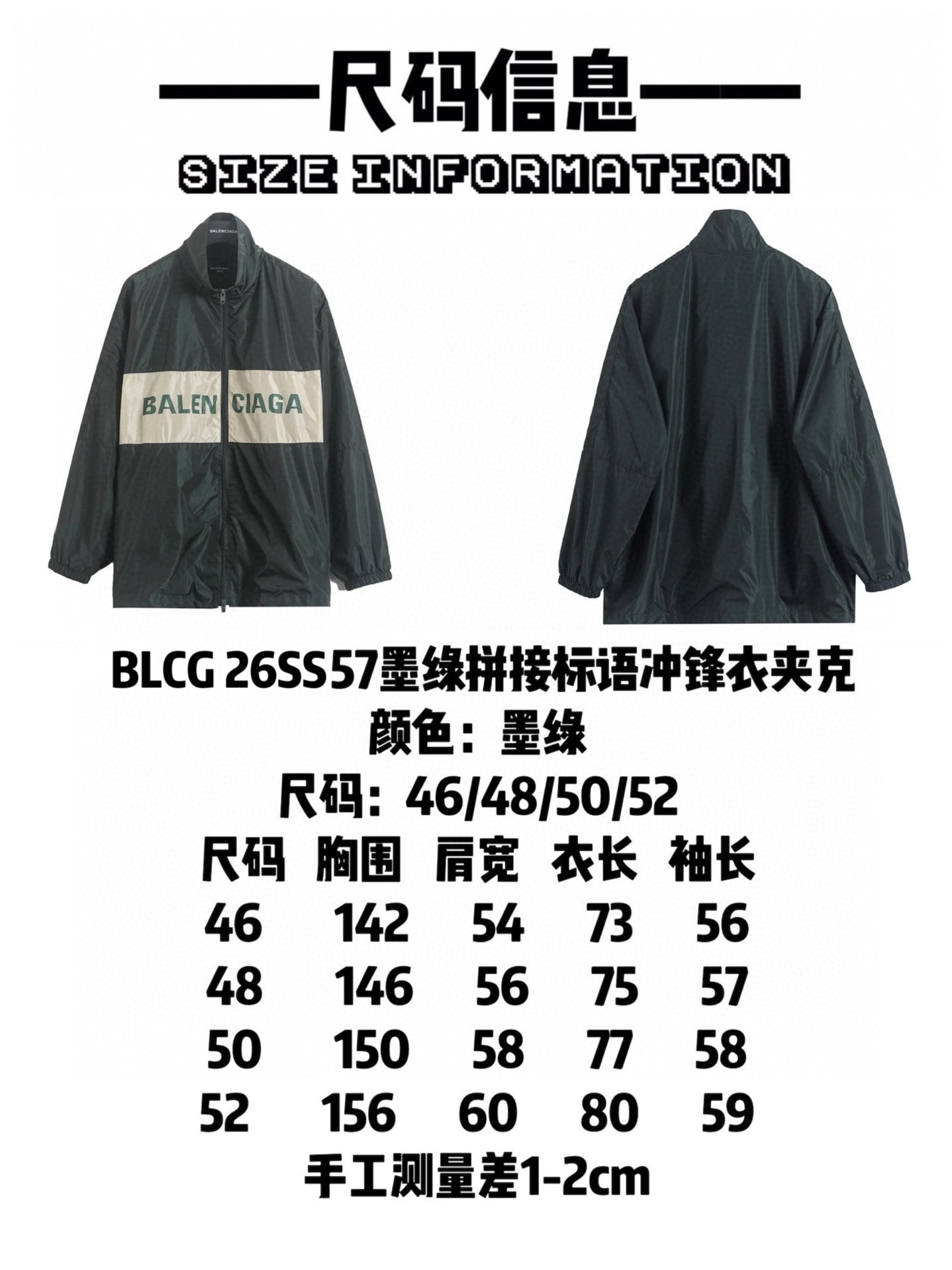 Balenciaga Clothing-325