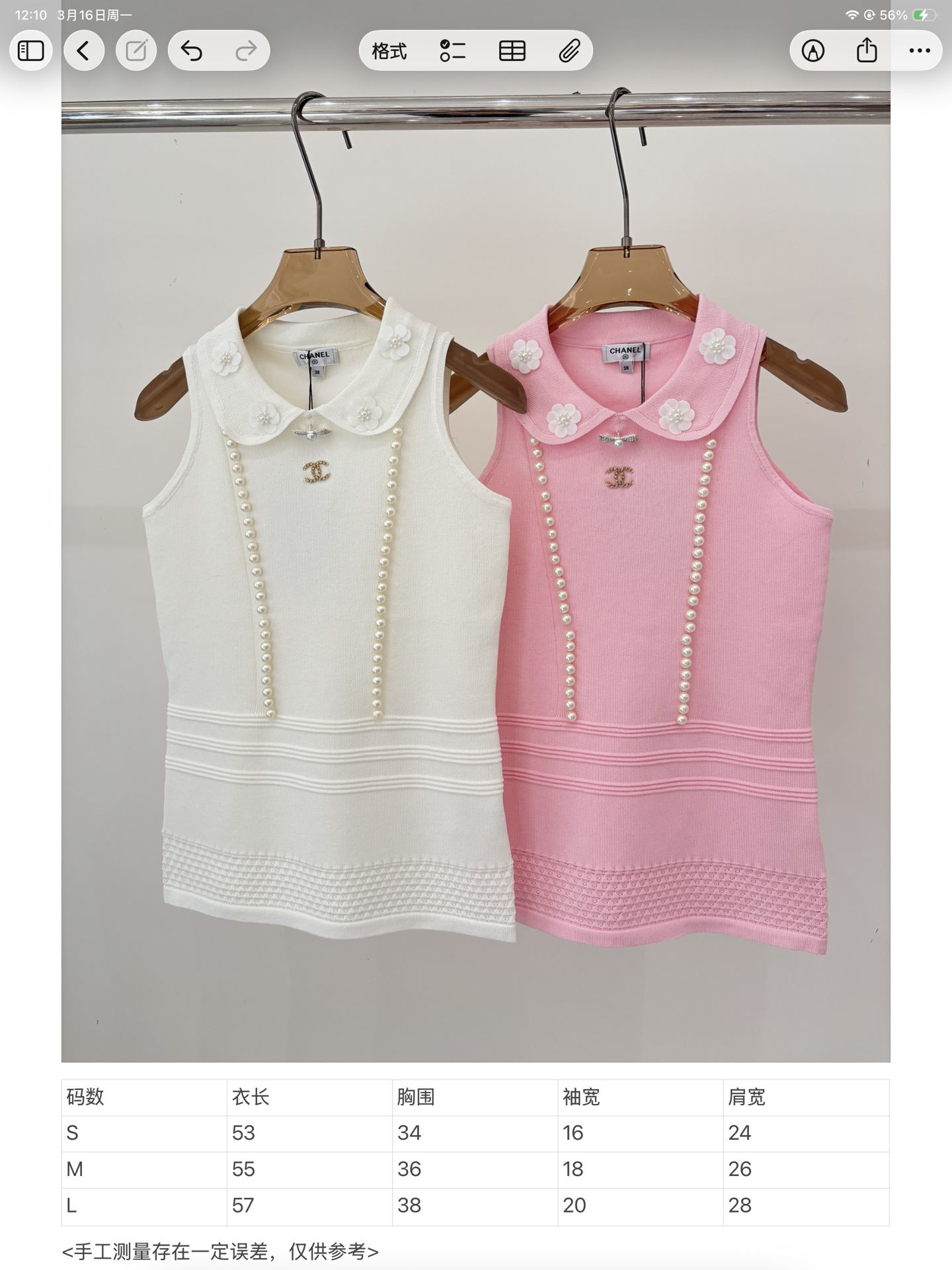 Chanel Clothing-69