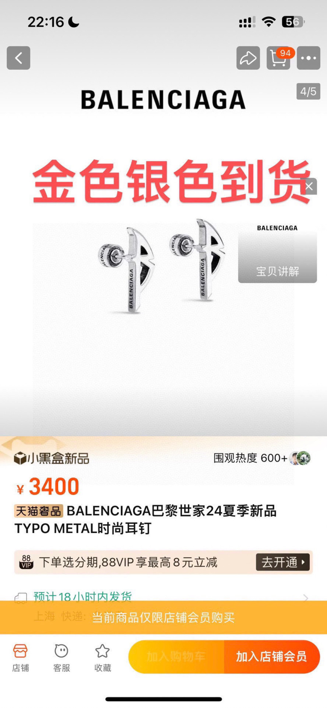 Balenciaga earrings-45