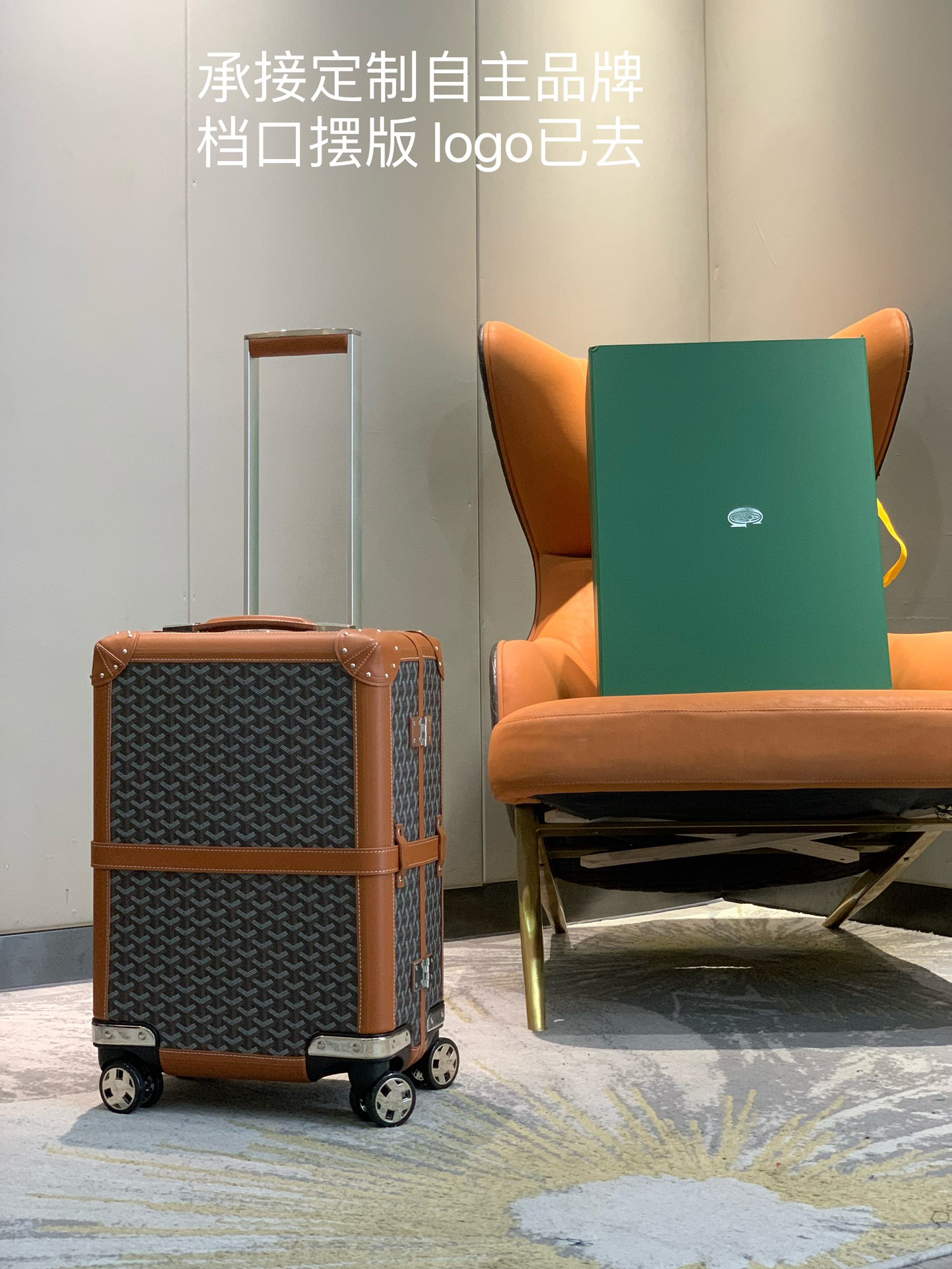 Goyard luggage-7