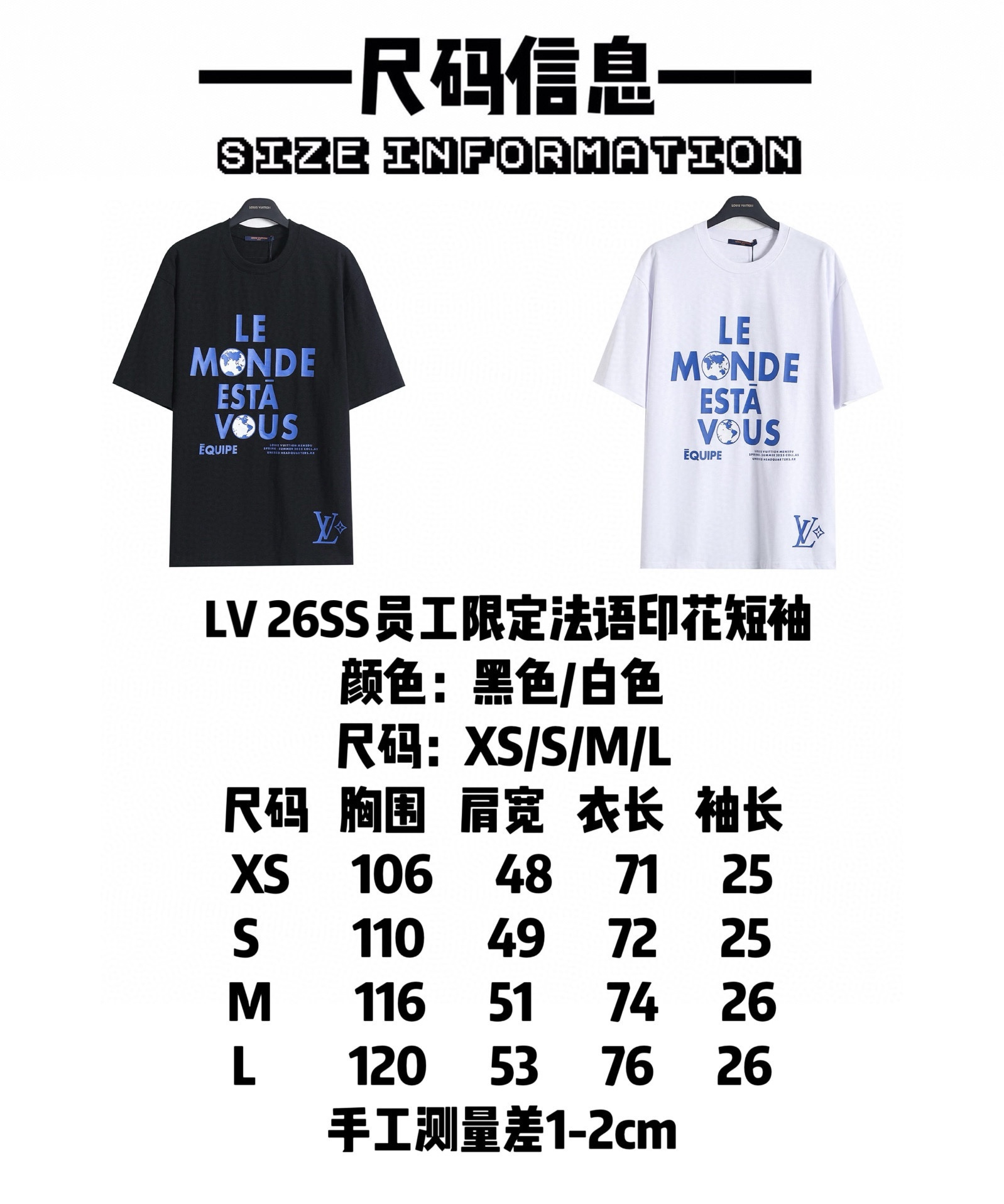 LV clothing-9