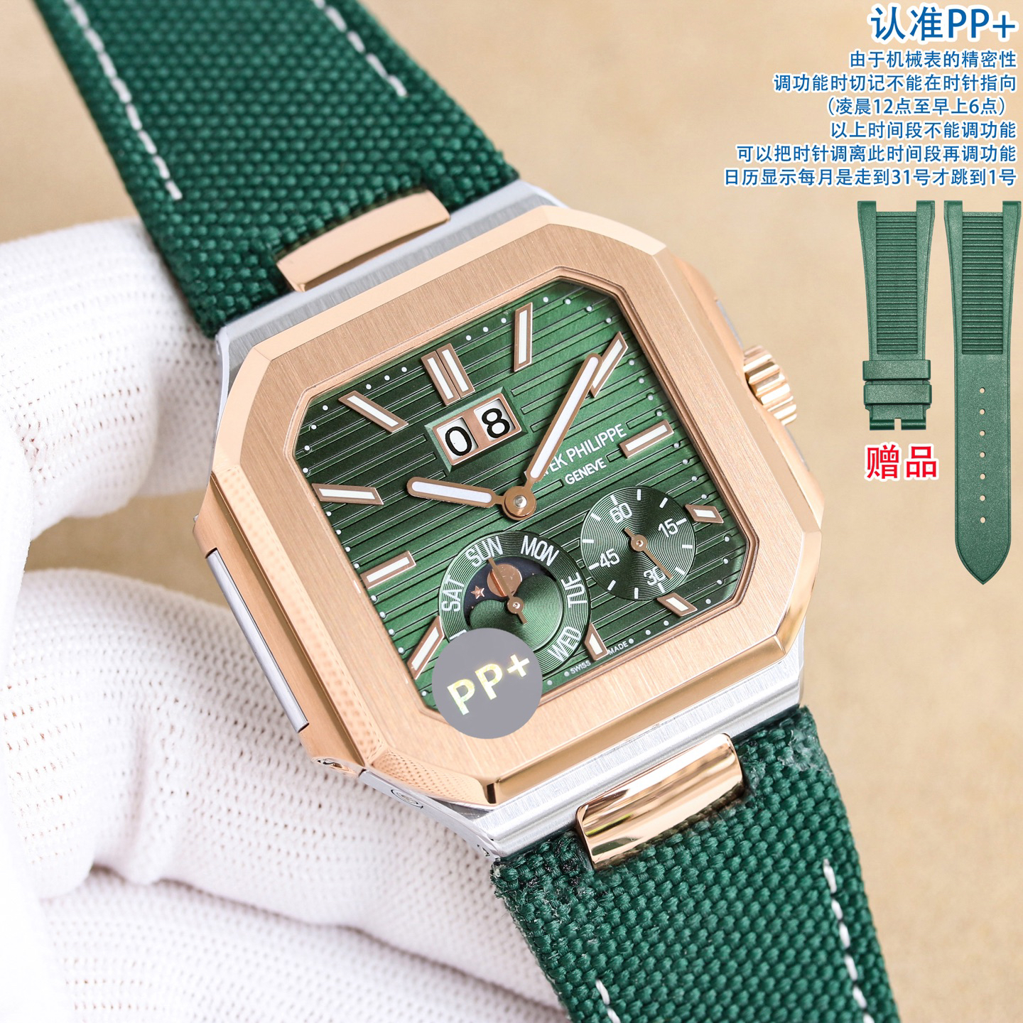 P*atek Philippe Hot New Products-13