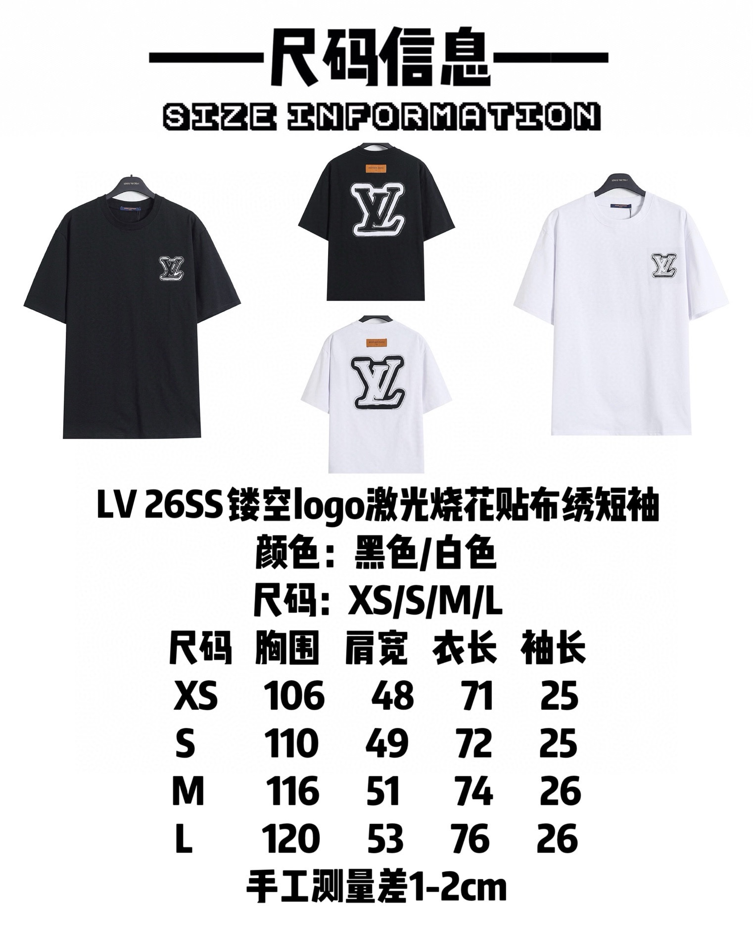 LV clothing-188