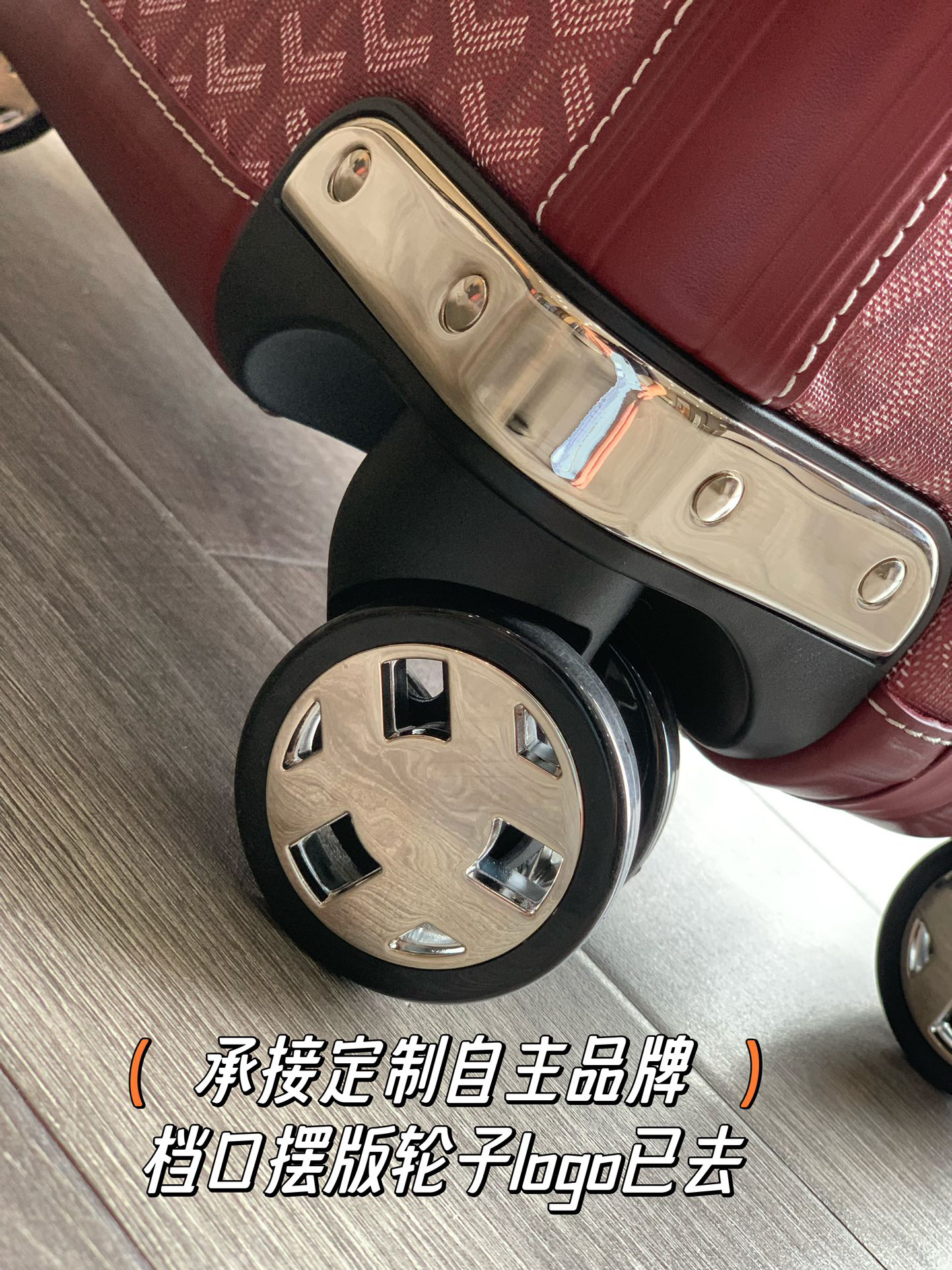 Goyard luggage-8