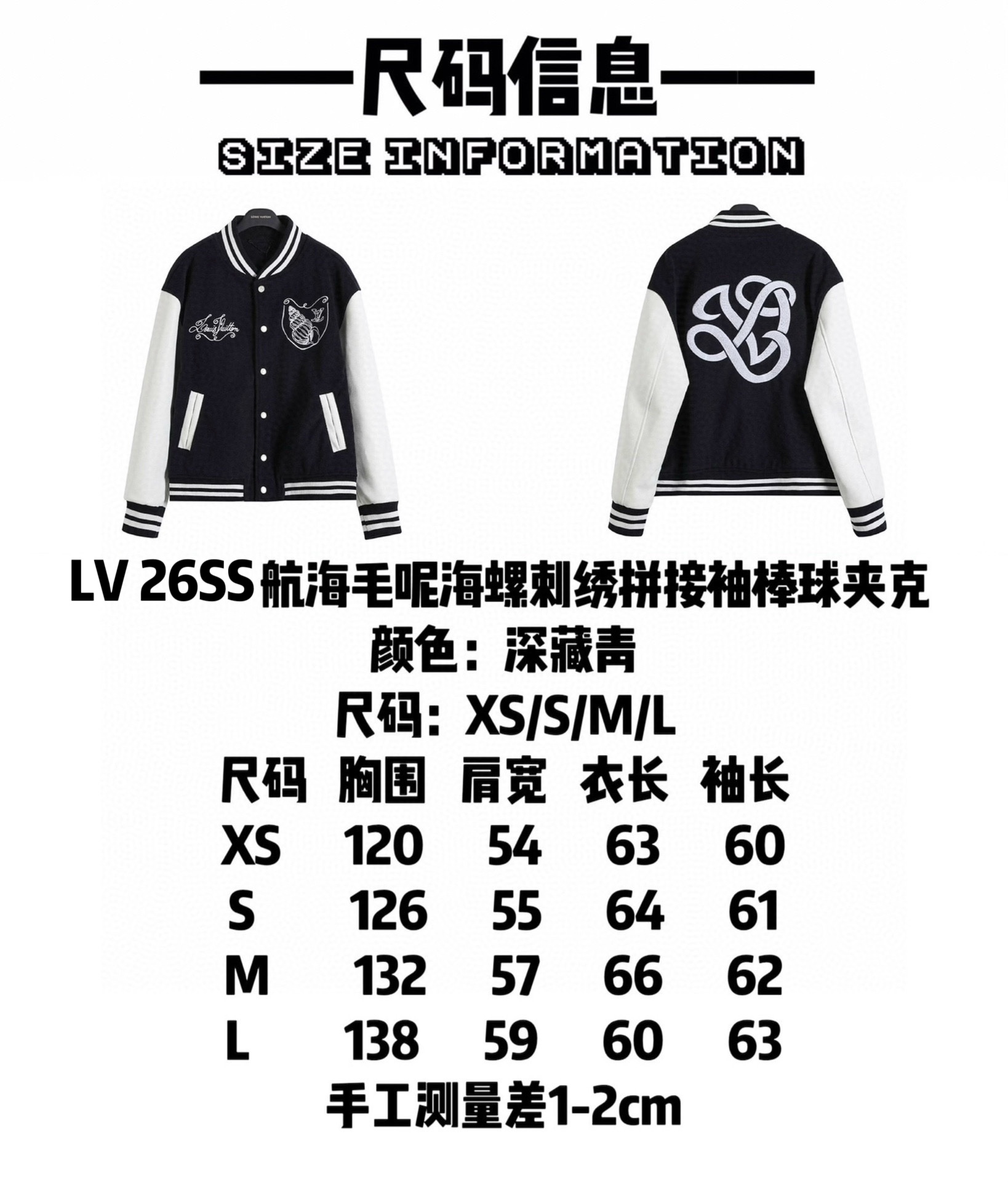 LV Clothing-267