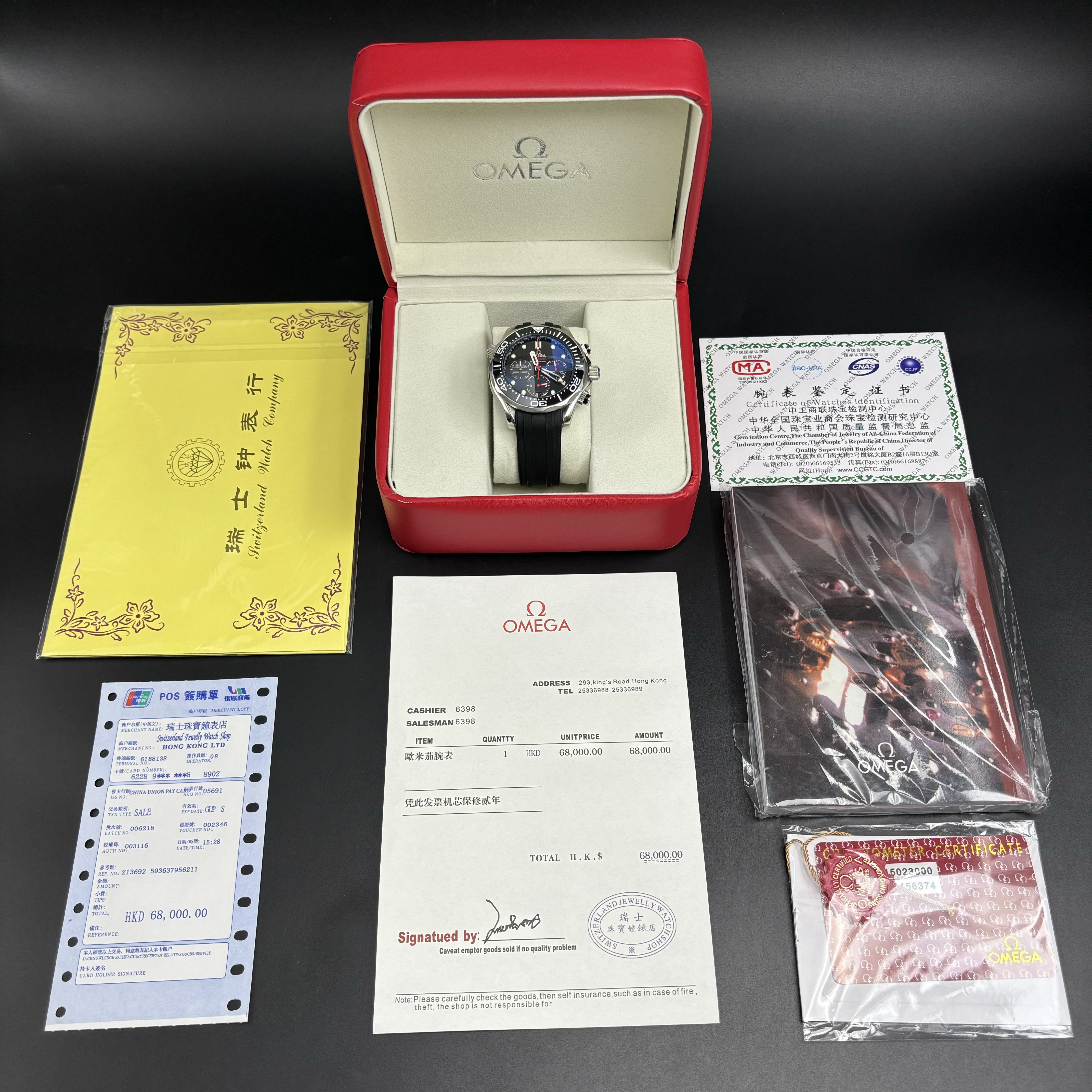 Omeg* Watch Box