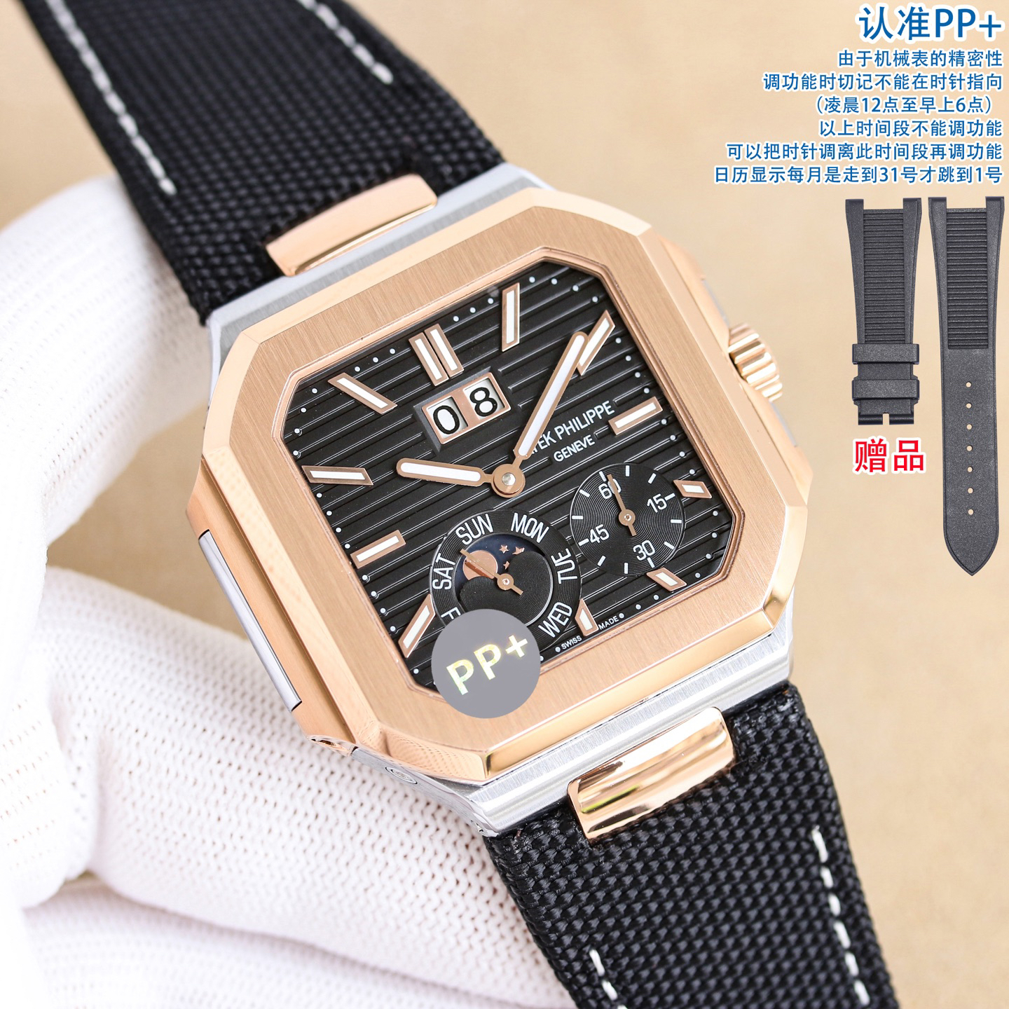 P*atek Philippe Hot New Products-13