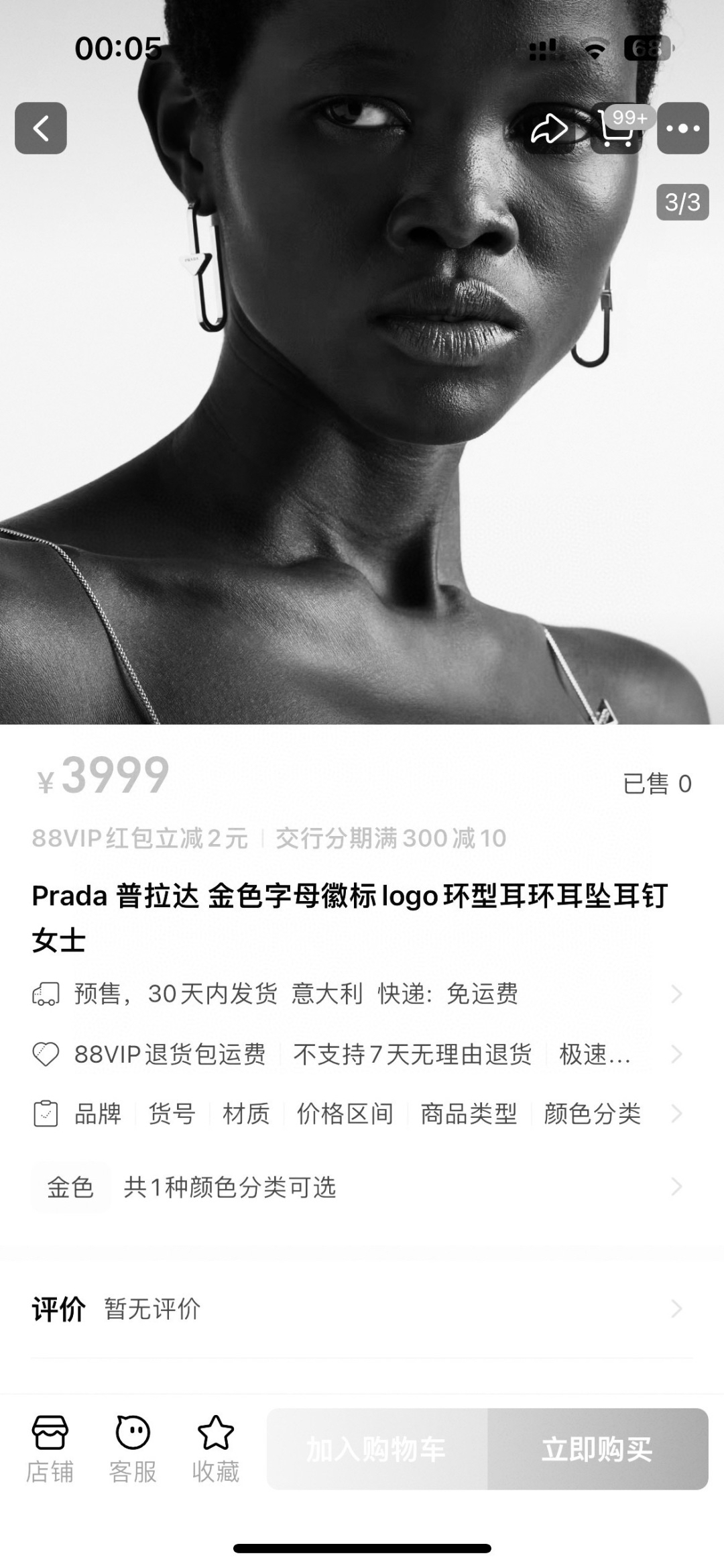 Prada earrings-68
