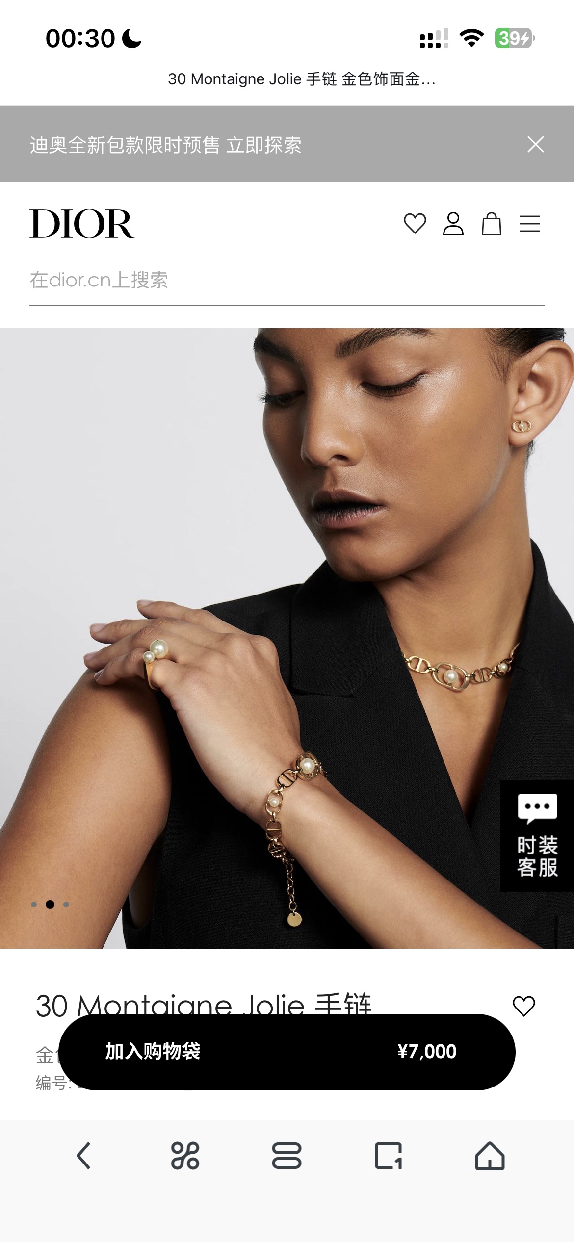 Dior Bracelet-77