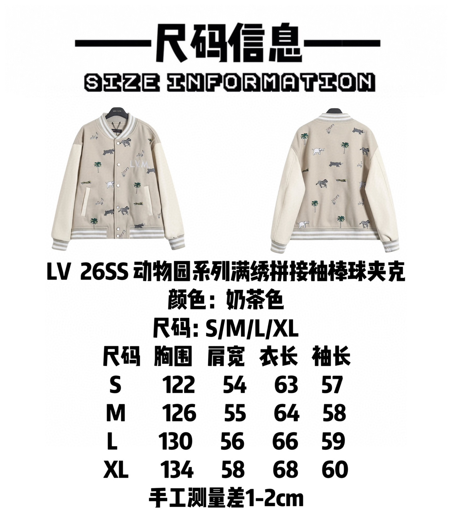LV Clothing-269
