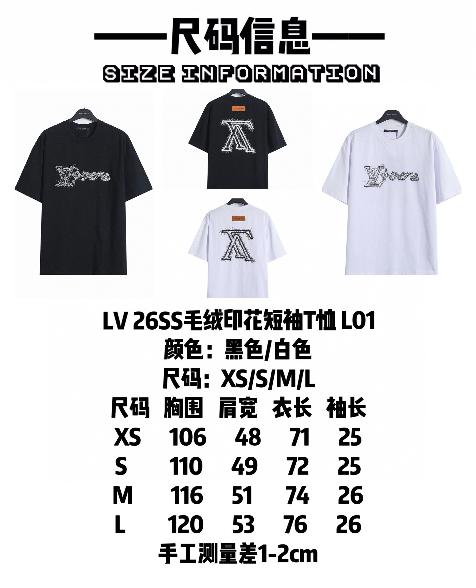 LV clothing-4