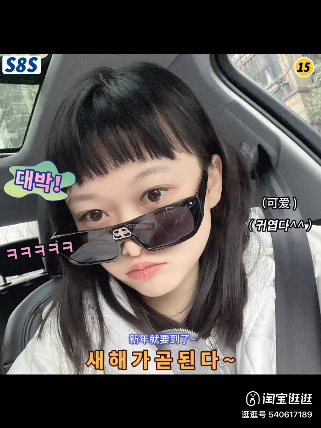 Balenciaga glasses-54