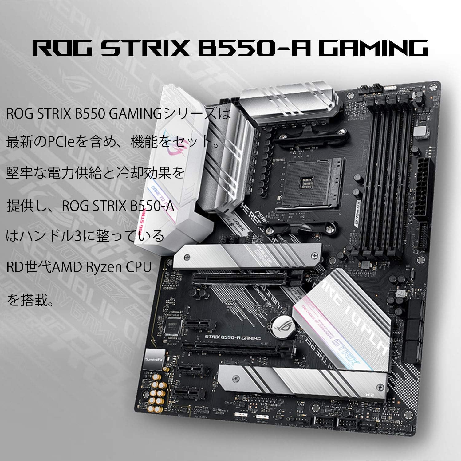 ASUS AMD B550 Socket AM4 Compatible Motherboard ROG STRIX B550-A GAMING ATX