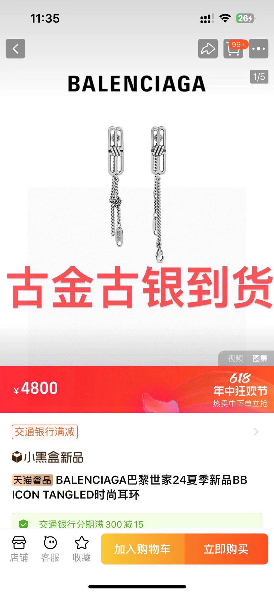 Balenciaga earrings-60