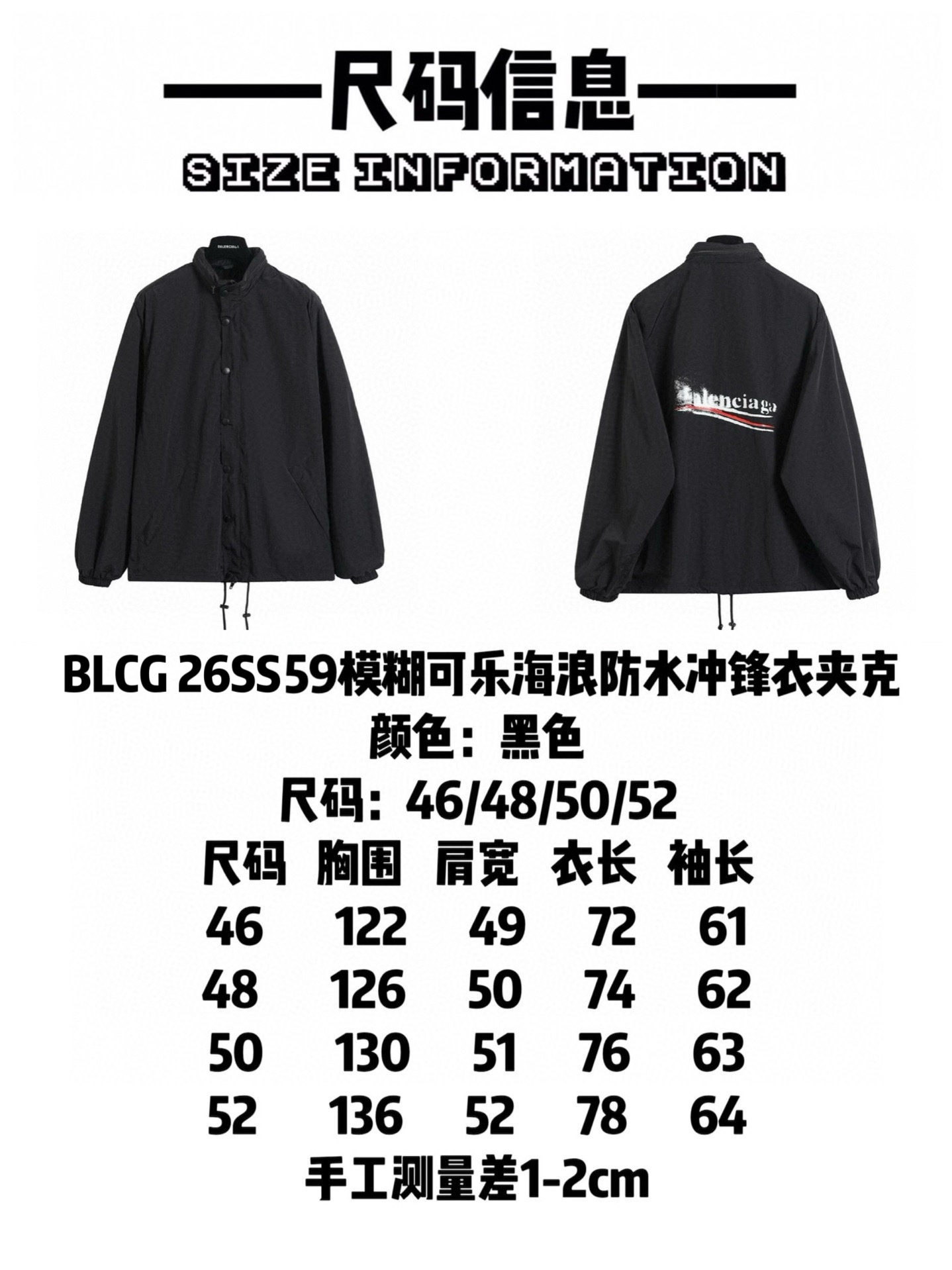 Balenciaga Clothing-326