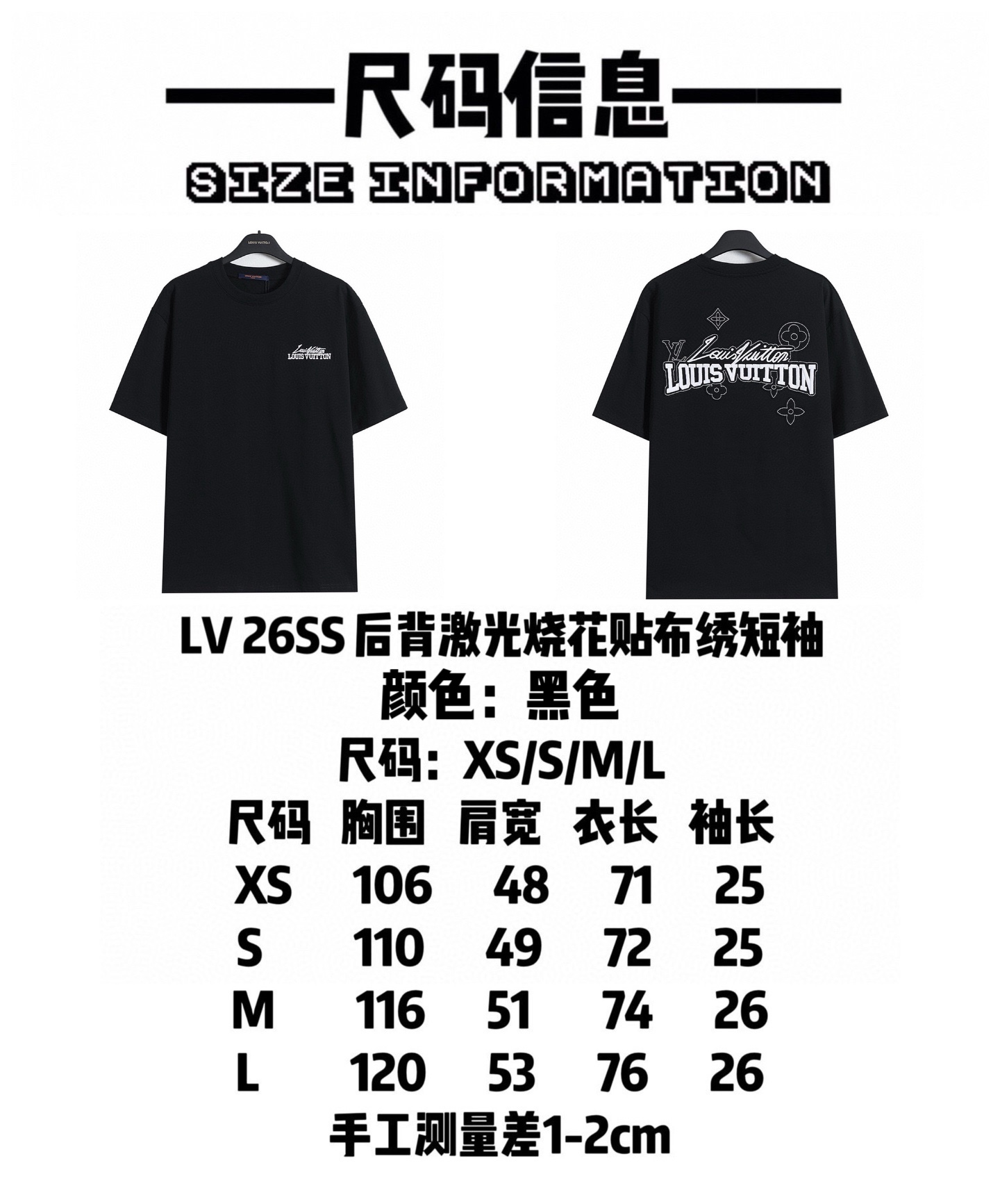 LV clothing-14