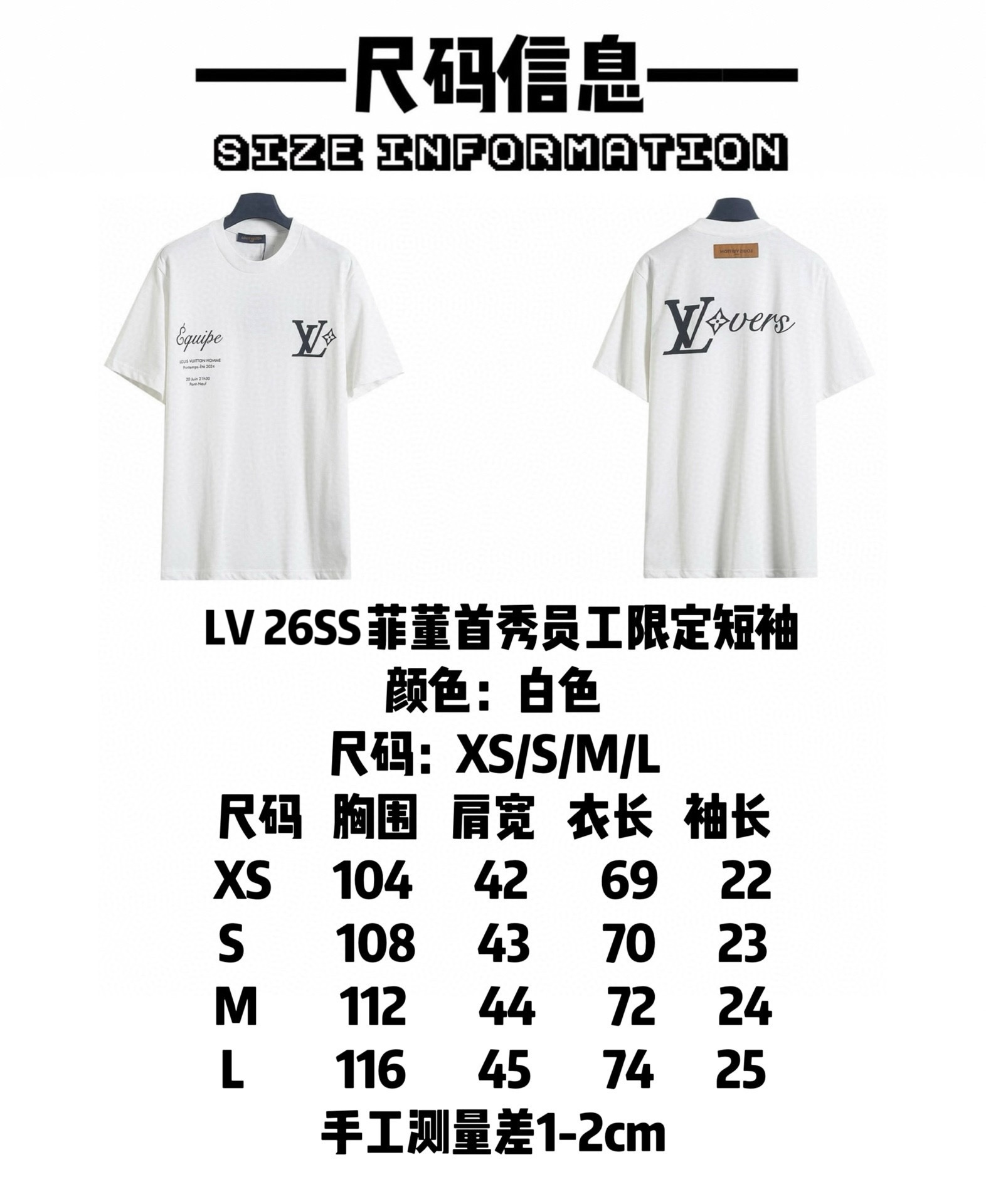 LV clothing-11