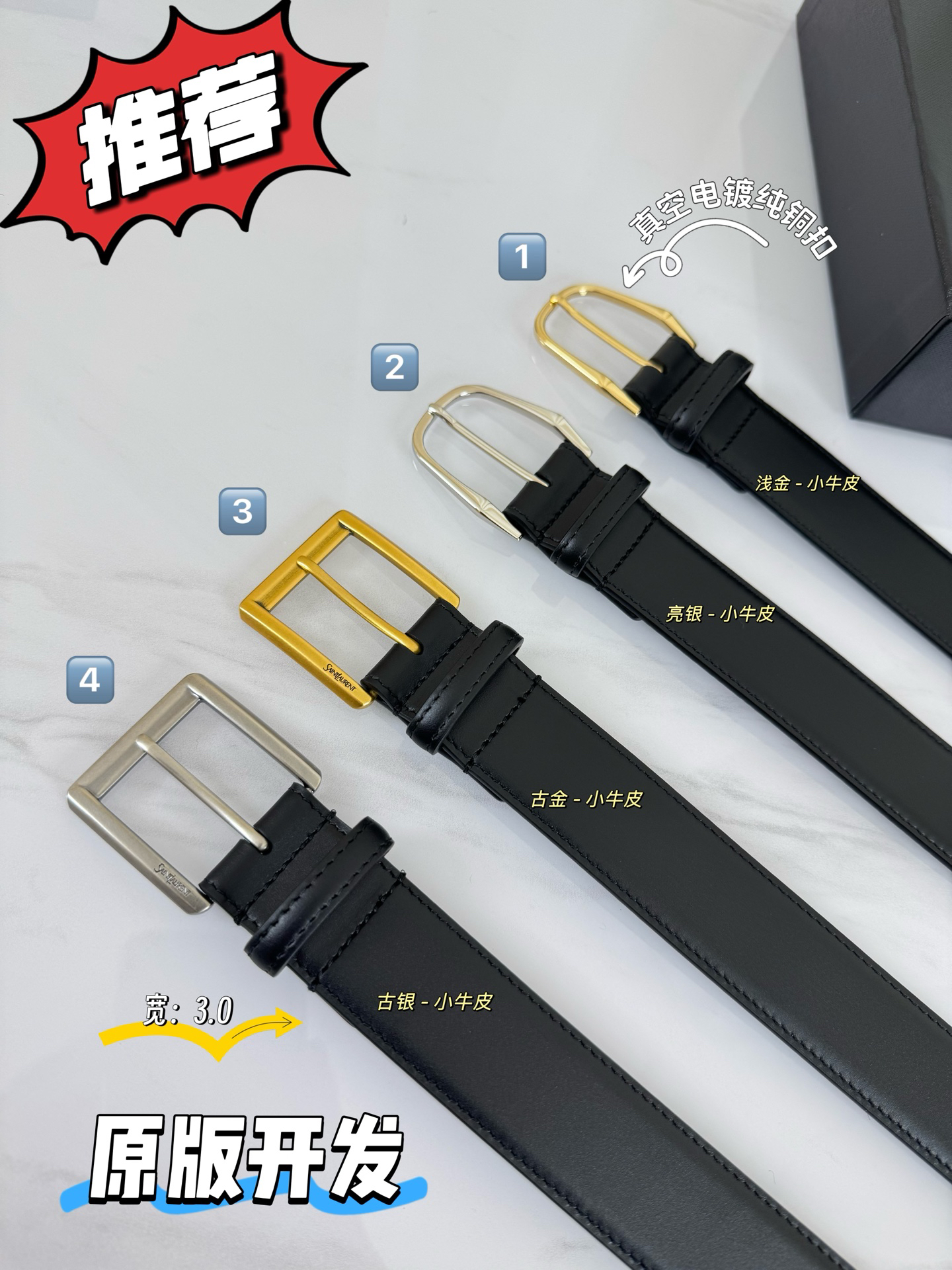 YSL belt-7