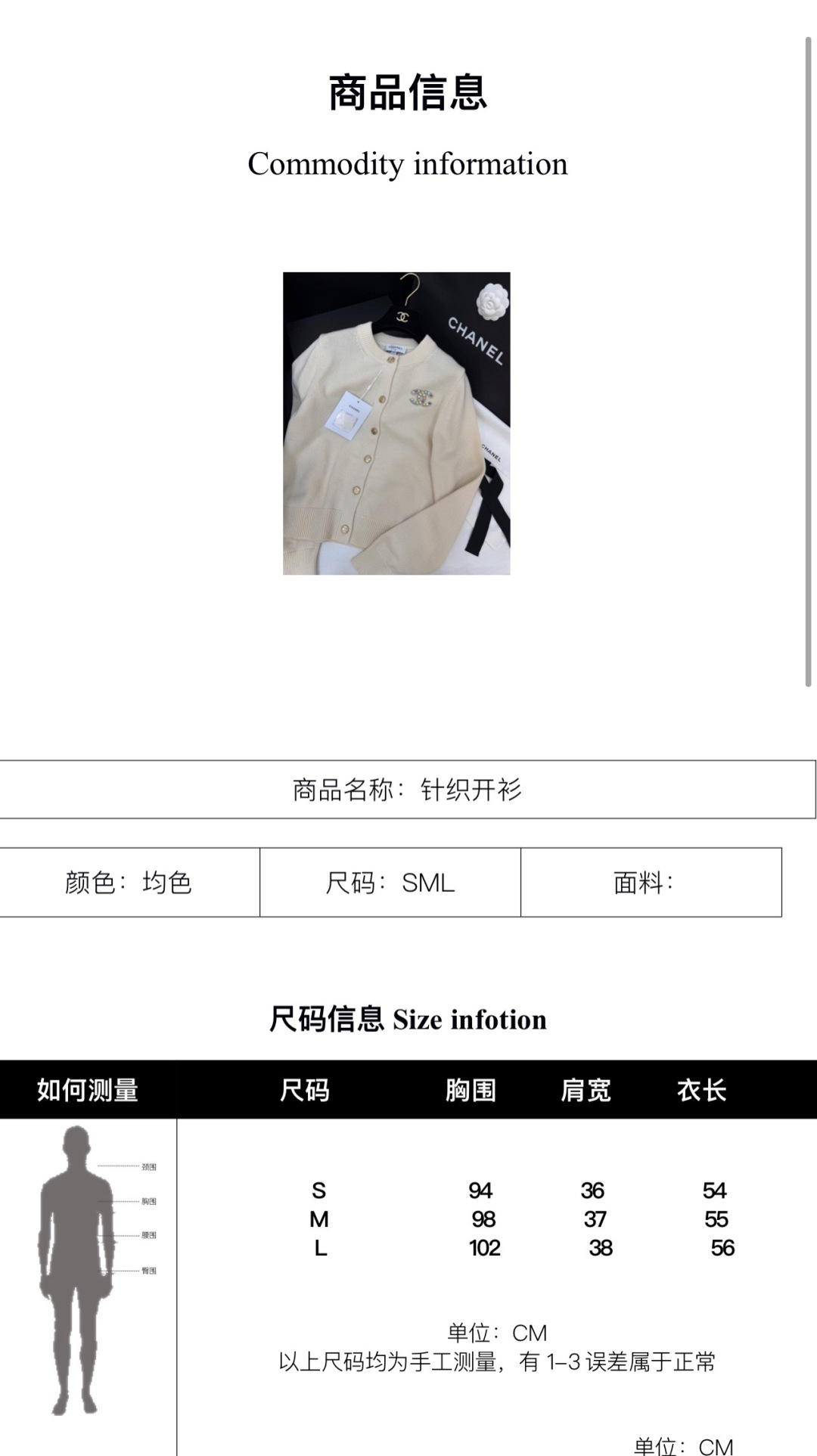 Chanel Clothing-23