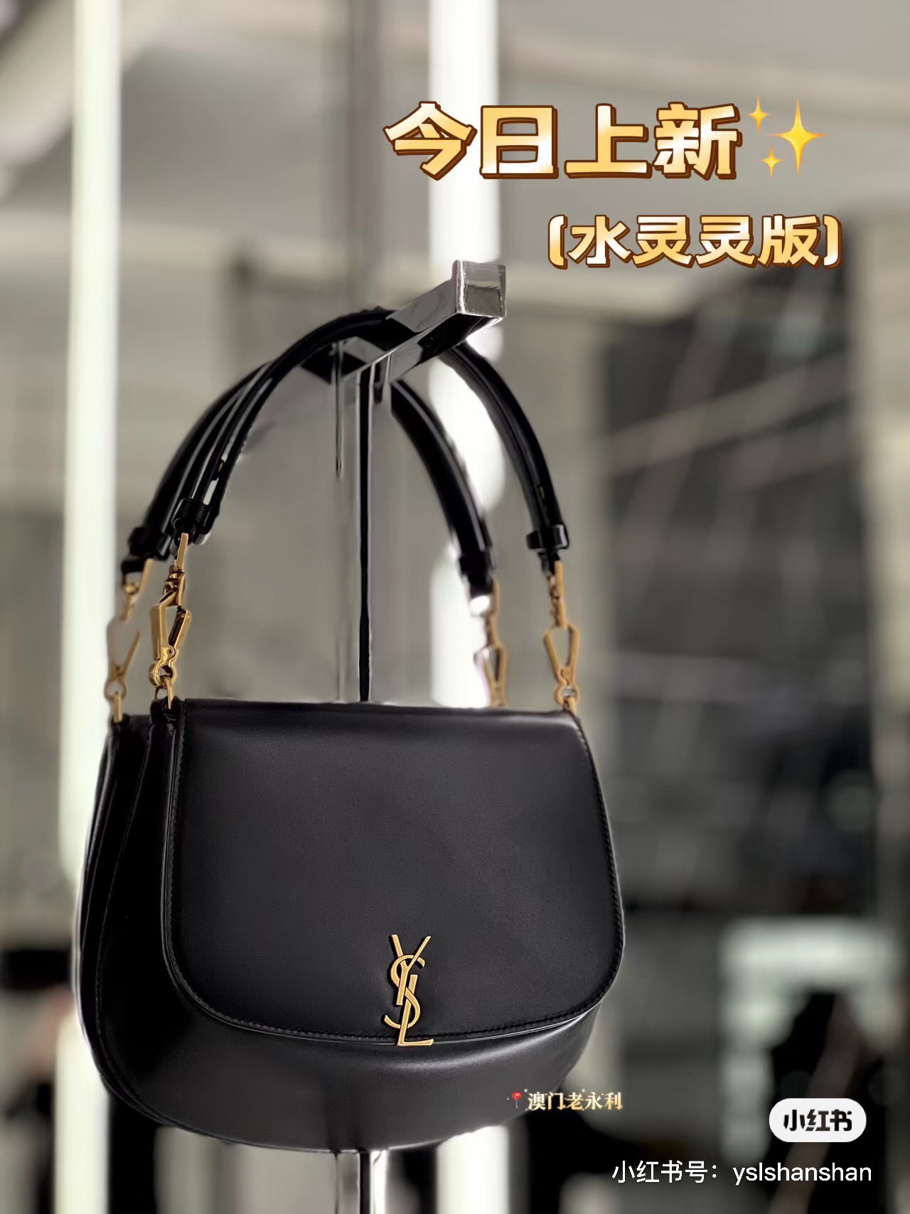 YSL Hot New Product-125