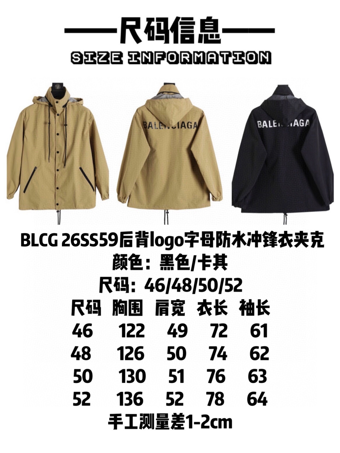 Balenciaga Clothing-330