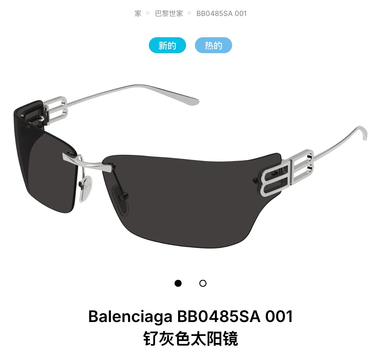 Balenciaga glasses-28