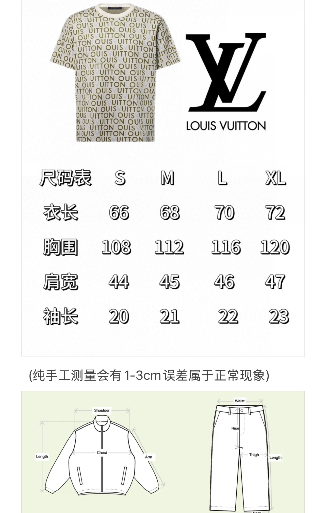 LV clothing-197