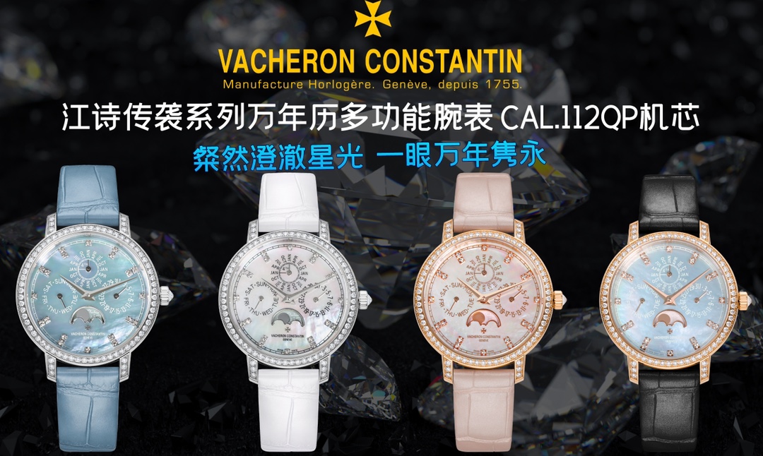 Vacheron Constantin Heritage Perpetual Calendar Ref. 4305T/000R-B947