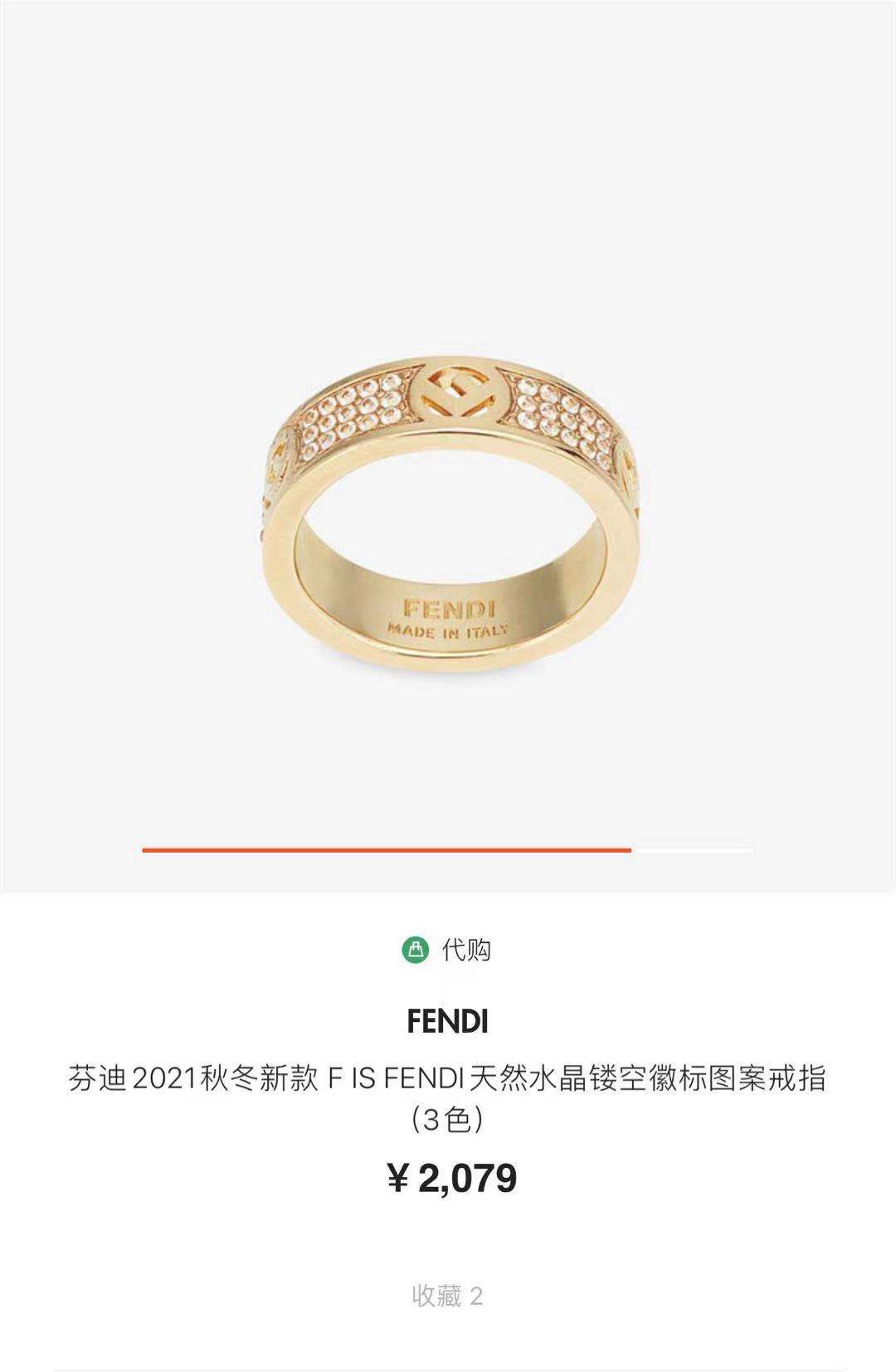 Fendi Ring