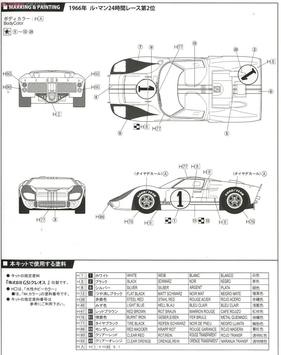 Ford GT40 Mk.II 1966 LeMans, 1/24 by Fujimi, Model Car - Wellnestcares