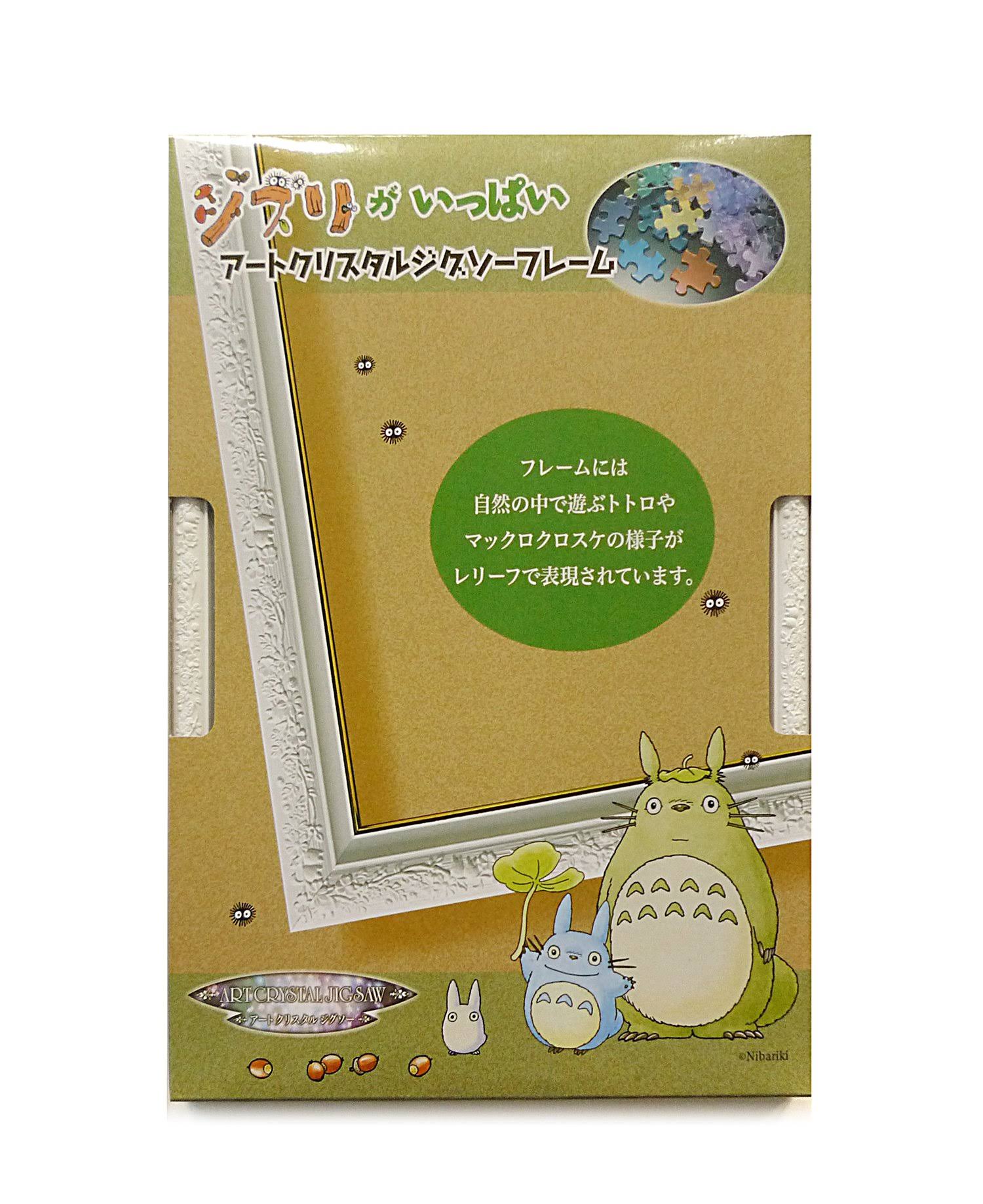 Art Crystal Jigsaw Puzzle Exclusive Use Frame - Wellnestcares