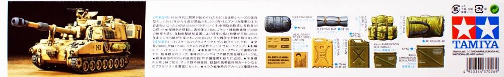 Tamiya 1/35 M109A6 Paladin US Self-Propelled Howitzer