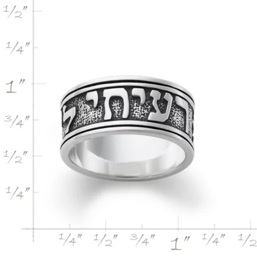 Men's Song of Solomon Wedding Ring