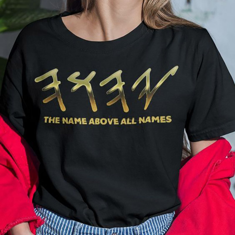YHWH Paleo Hebrew Israelite The Name Above All Names Yeshua T-Shirt