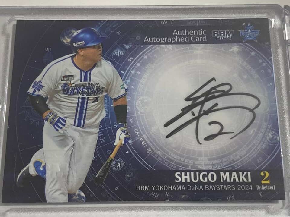 BM Official 2024 Yokohama DeNA Baystars Maki Shugo Signed Cards, 20/38, Limited to 38 Cards, Magnet Holder Included