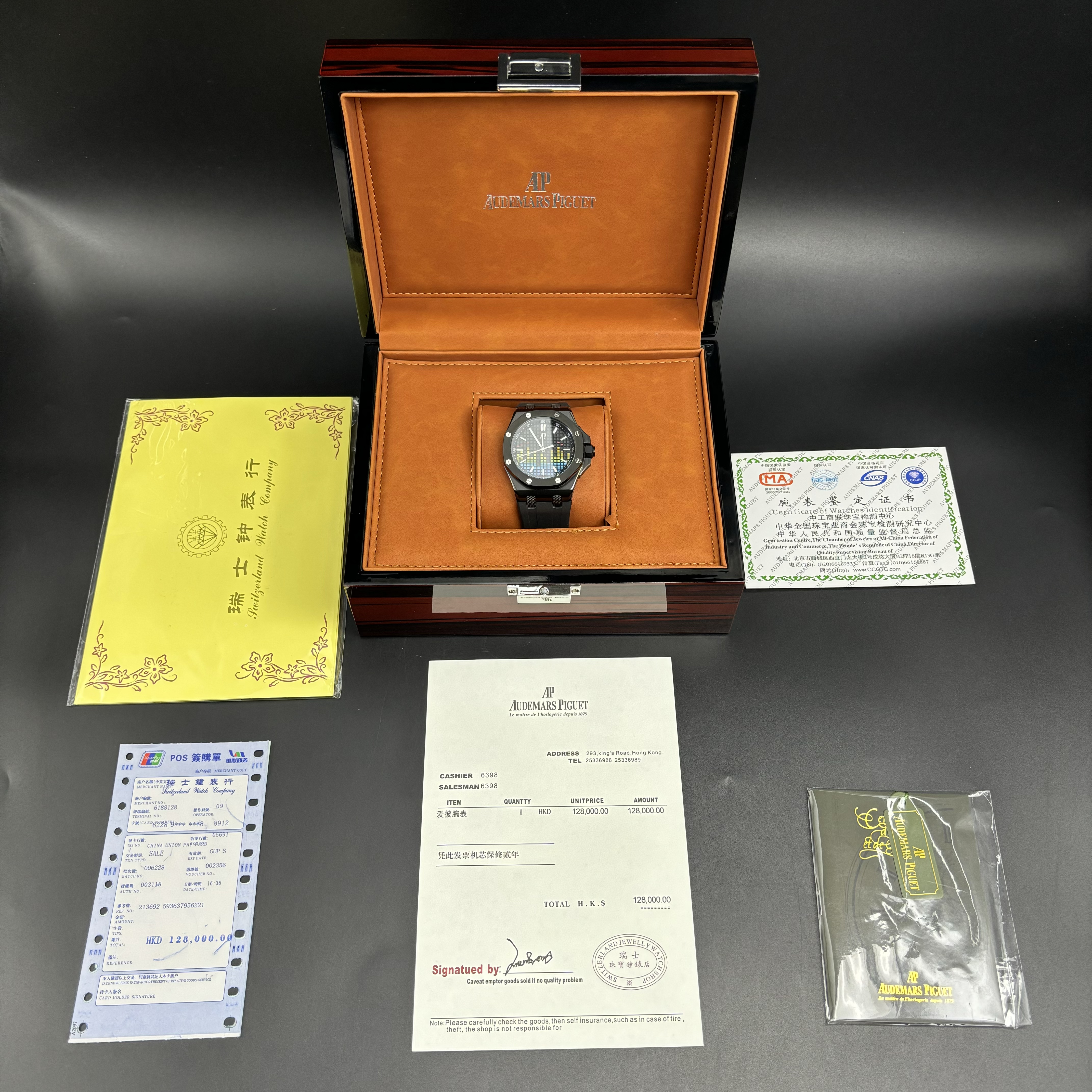 AP* Watch Box