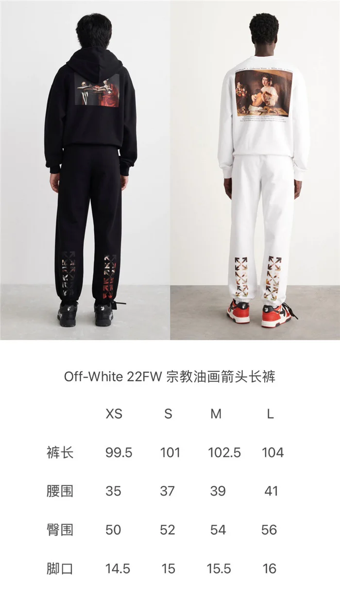 Off White pants 2