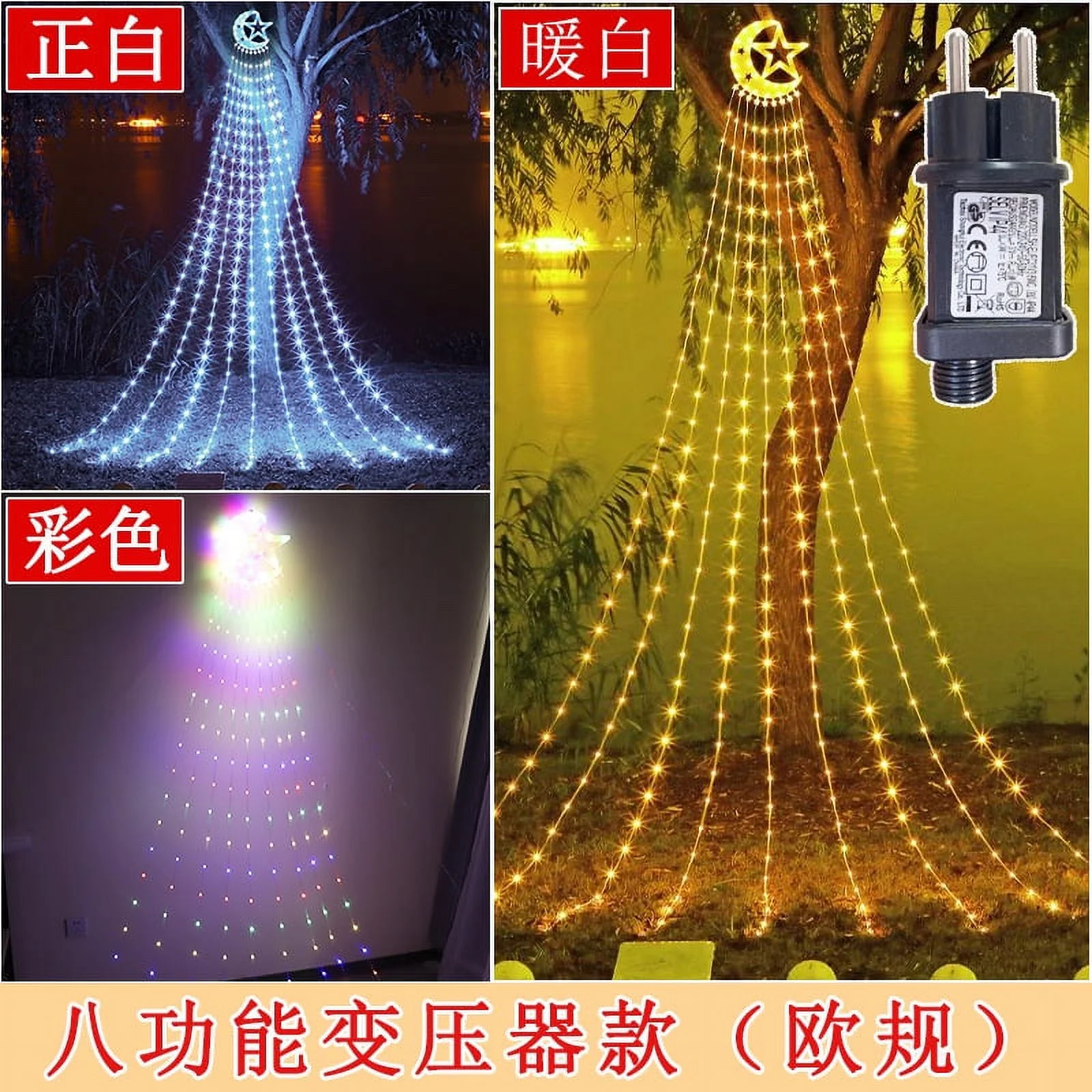 Solar Powered Waterfall Decorative Outdoor LED Light for Christmas, Star & Moon Design, Remote Control