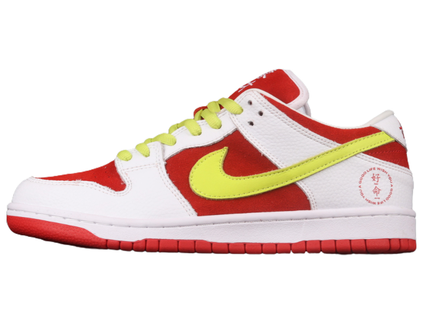 The Remade x Dunk Low PRO WYAGL  DD1503-888 - vstockx