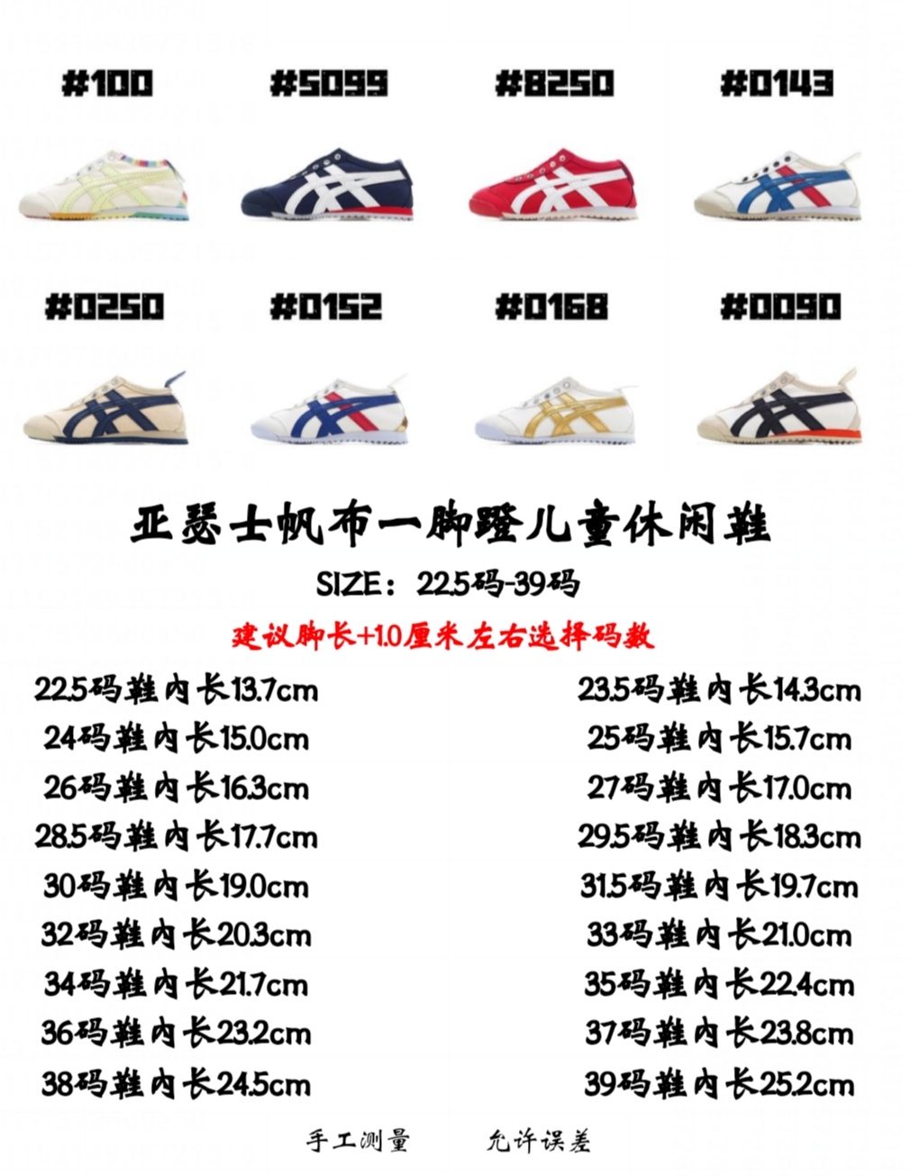Kids Asics shoes 1 - vstockx