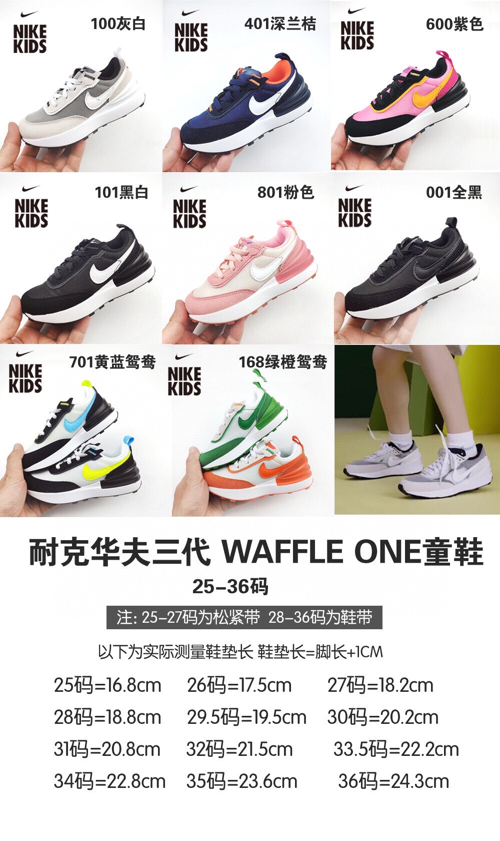 kids NK WAFFLE ONE shoes 8 - vstockx