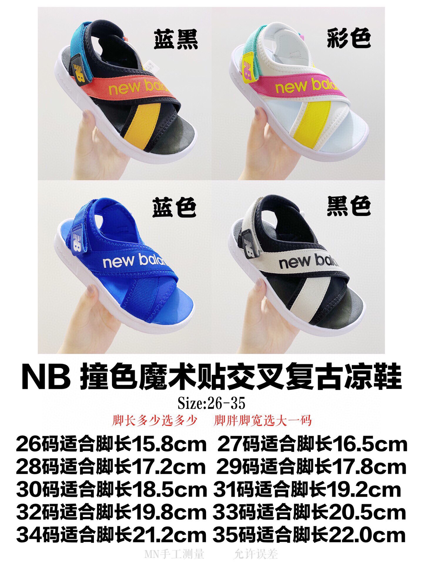 kids new balance shoes 1 - vstockx