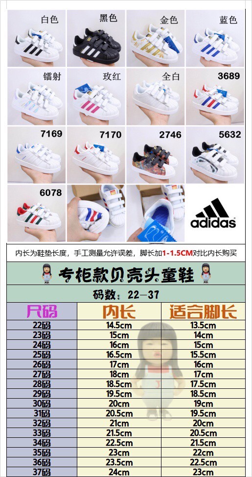 Kids AD Superstar shoes 2 - vstockx